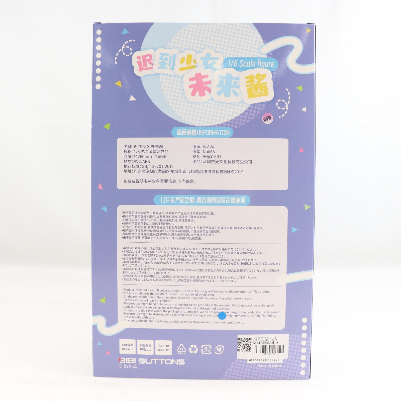 【中古即納】[FIG] しおり&タペストリー付属 未来ちゃん 遅刻寸前パンチラ 豪華版 1/6 完成品 フィギュア Bibi Buttons(20250930)