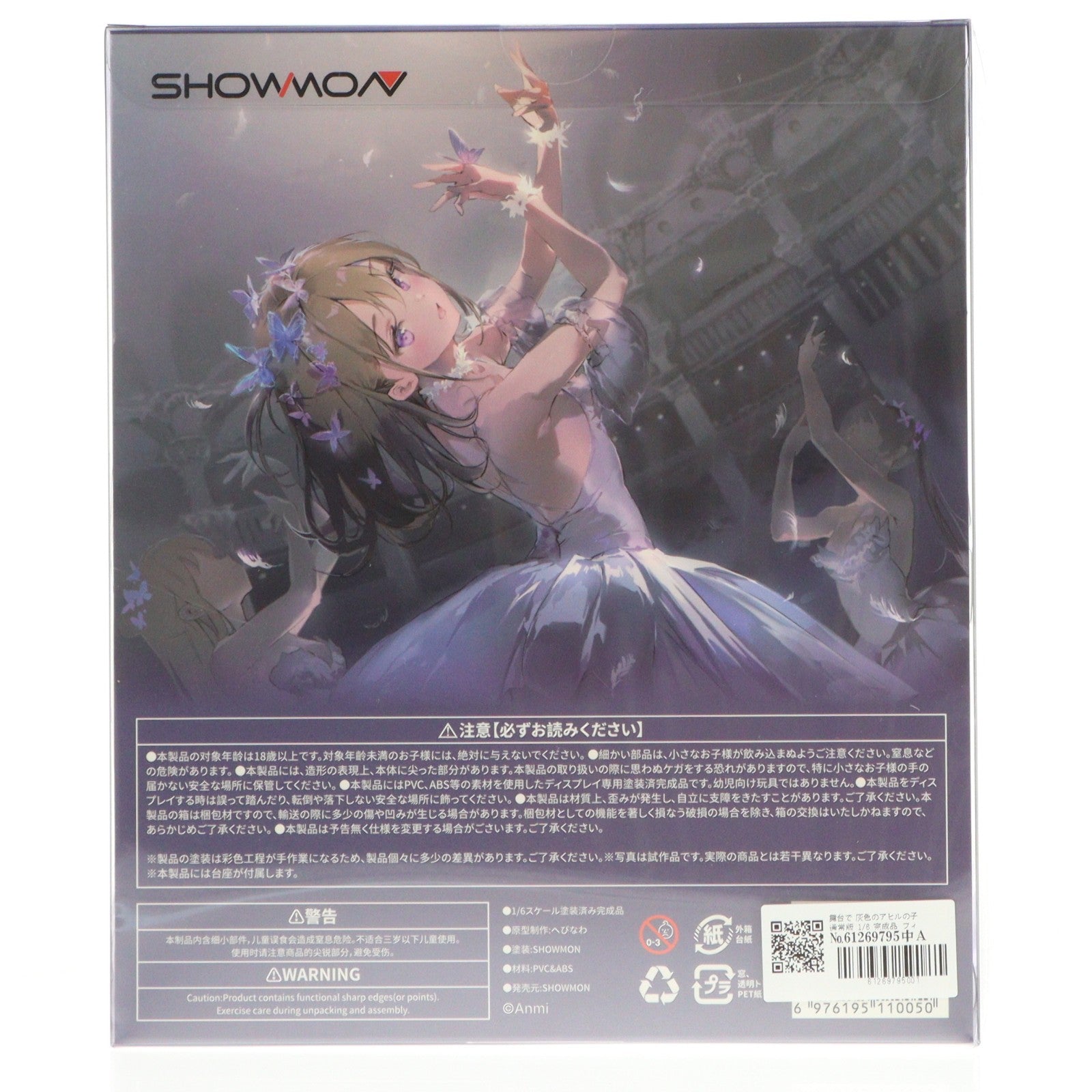 【中古即納】[FIG] 舞台で 灰色のアヒルの子 通常版 1/6 完成品 フィギュア SHOWMON(ショーモン)(20251012)