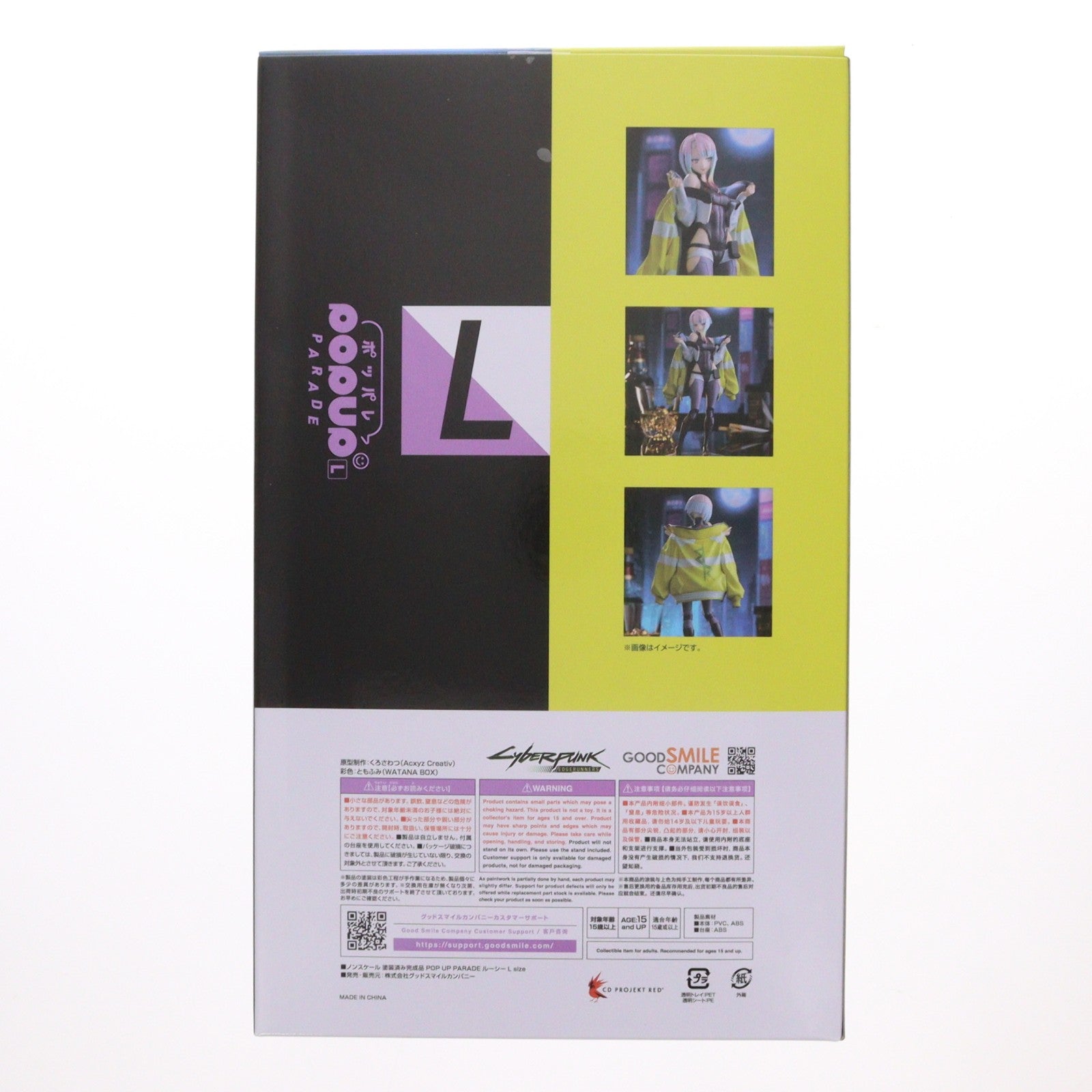 【中古即納】[FIG] POP UP PARADE(ポップアップパレード) ルーシー L size サイバーパンク: エッジランナーズ 完成品 フィギュア グッドスマイルカンパニー(20260228)