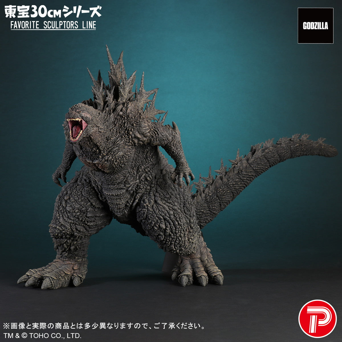 【新品即納】[FIG] 東宝30cmシリーズ FAVORITE SCULPTORS LINE ゴジラ(2023) ゴジラ-1.0 完成品 フィギュア プレックス/エクスプラス(20251211)