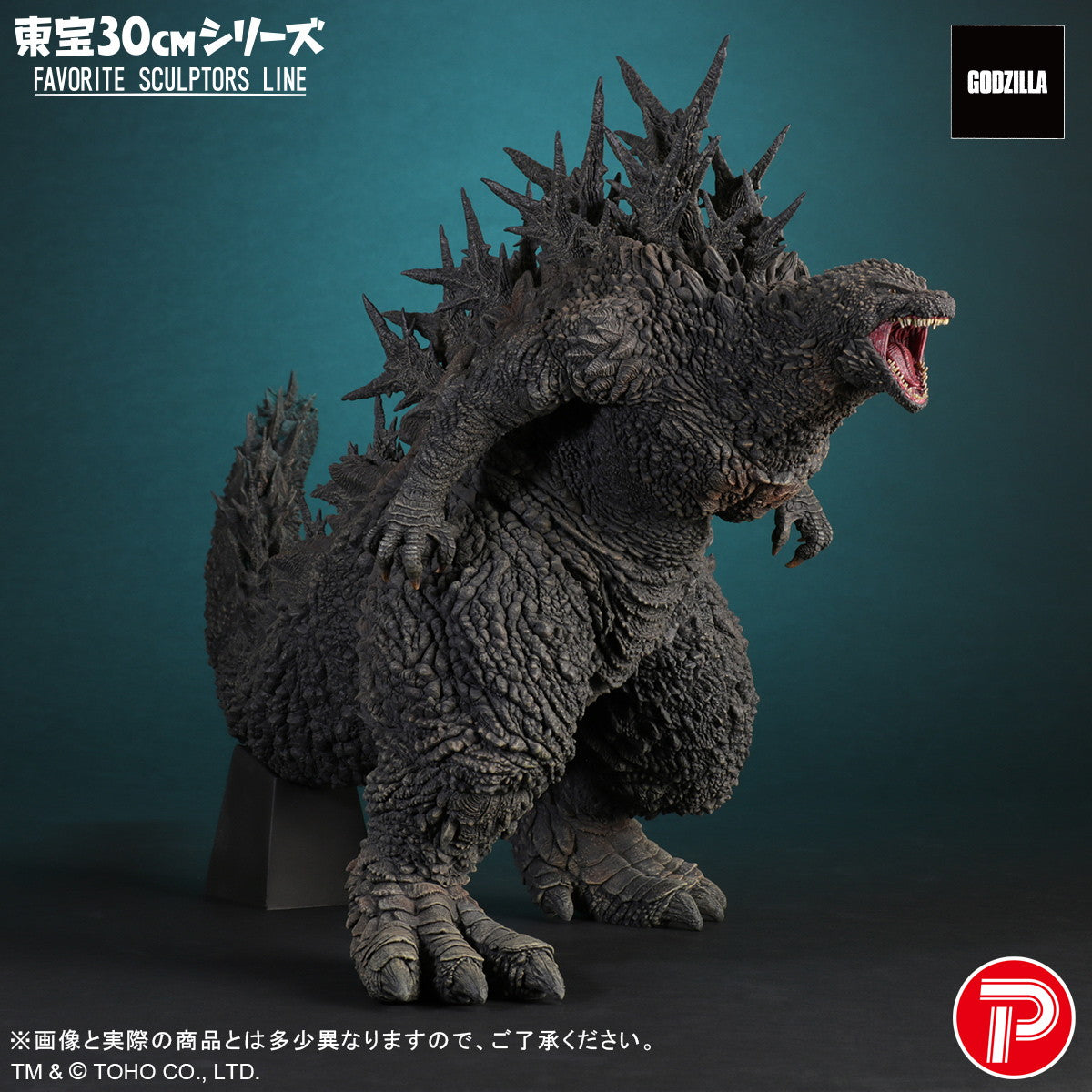 【新品即納】[FIG] 東宝30cmシリーズ FAVORITE SCULPTORS LINE ゴジラ(2023) ゴジラ-1.0 完成品 フィギュア プレックス/エクスプラス(20251211)