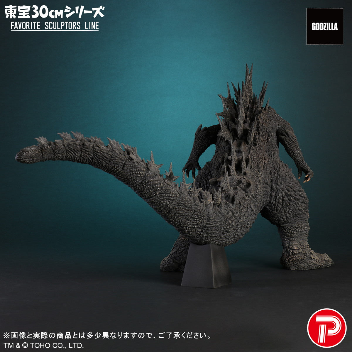 【新品即納】[FIG] 東宝30cmシリーズ FAVORITE SCULPTORS LINE ゴジラ(2023) ゴジラ-1.0 完成品 フィギュア プレックス/エクスプラス(20251211)