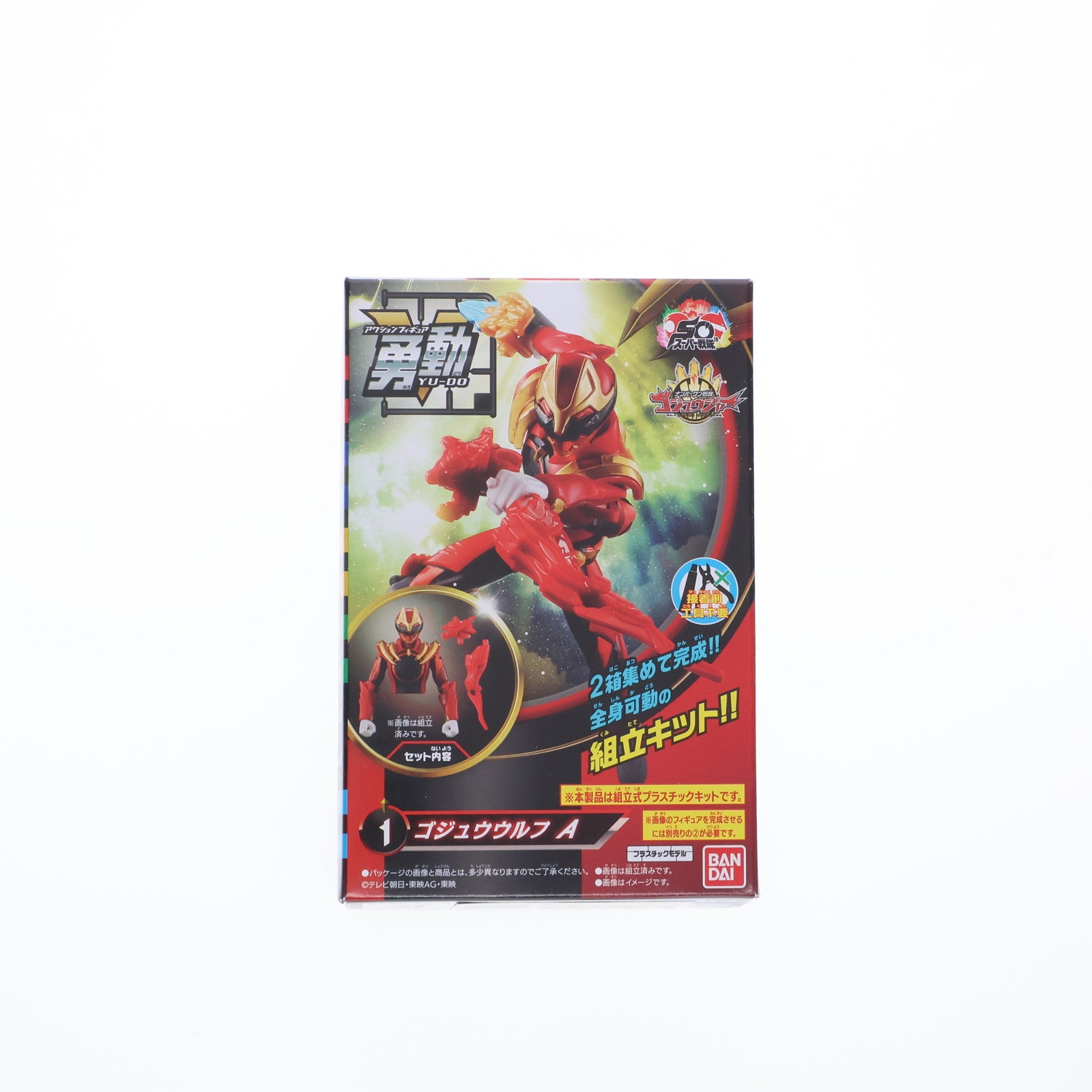 【中古即納】[FIG] (単品)(食玩) 1.ゴジュウウルフ A ナンバーワン戦隊ゴジュウジャー 勇動 可動フィギュア バンダイ(20250714)