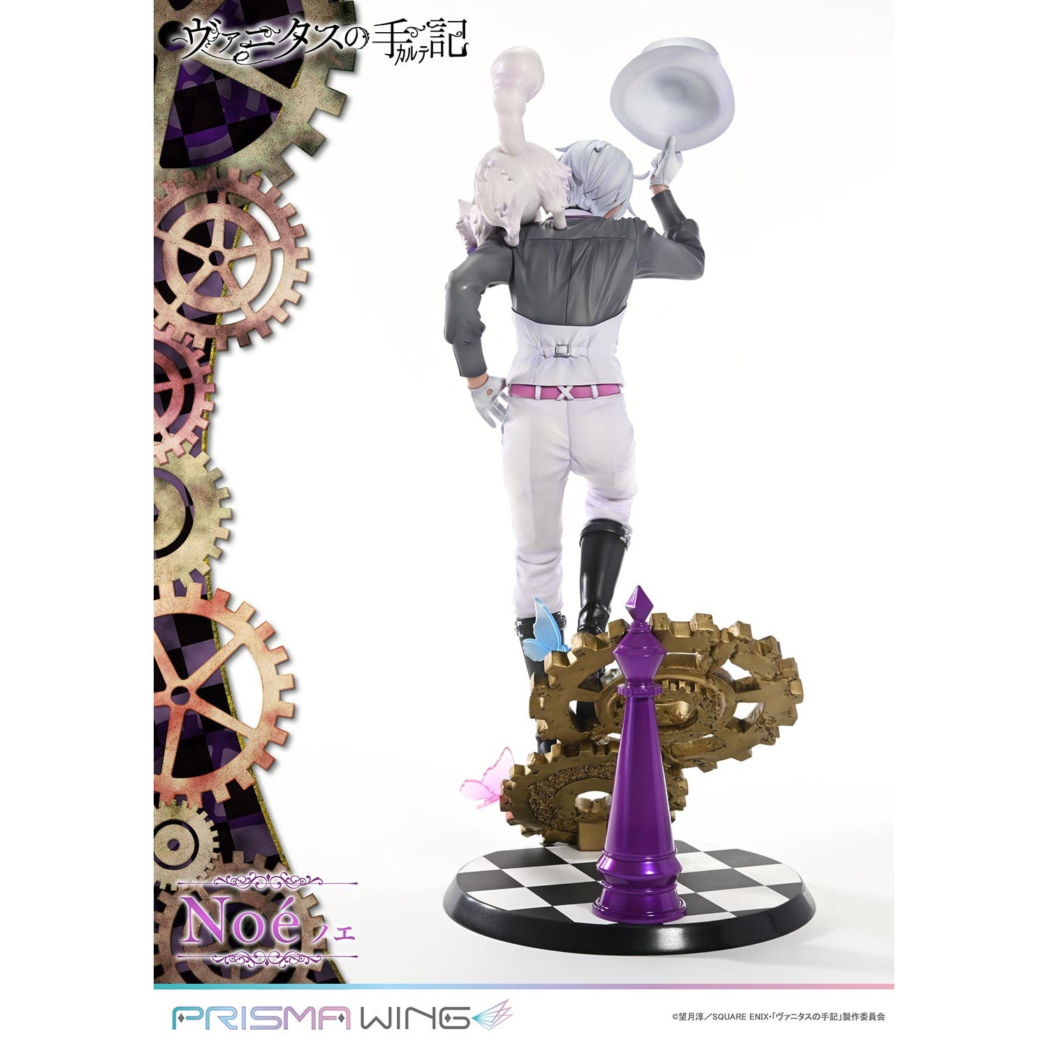 【予約安心出荷】[FIG] PRISMA WING ノエ ヴァニタスの手記 1/7 完成品 フィギュア(PWVNTS-02P) プライム1スタジオ(2026年10月)