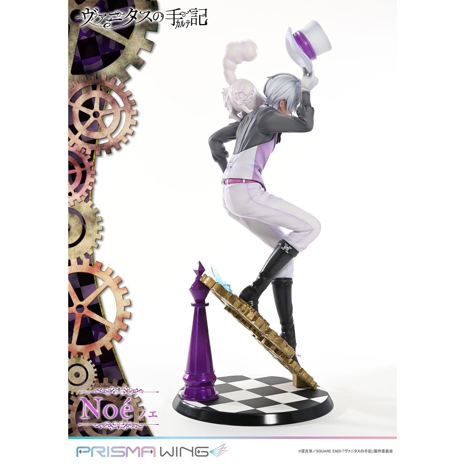 【予約安心出荷】[FIG] PRISMA WING ノエ ヴァニタスの手記 1/7 完成品 フィギュア(PWVNTS-02P) プライム1スタジオ(2026年10月)