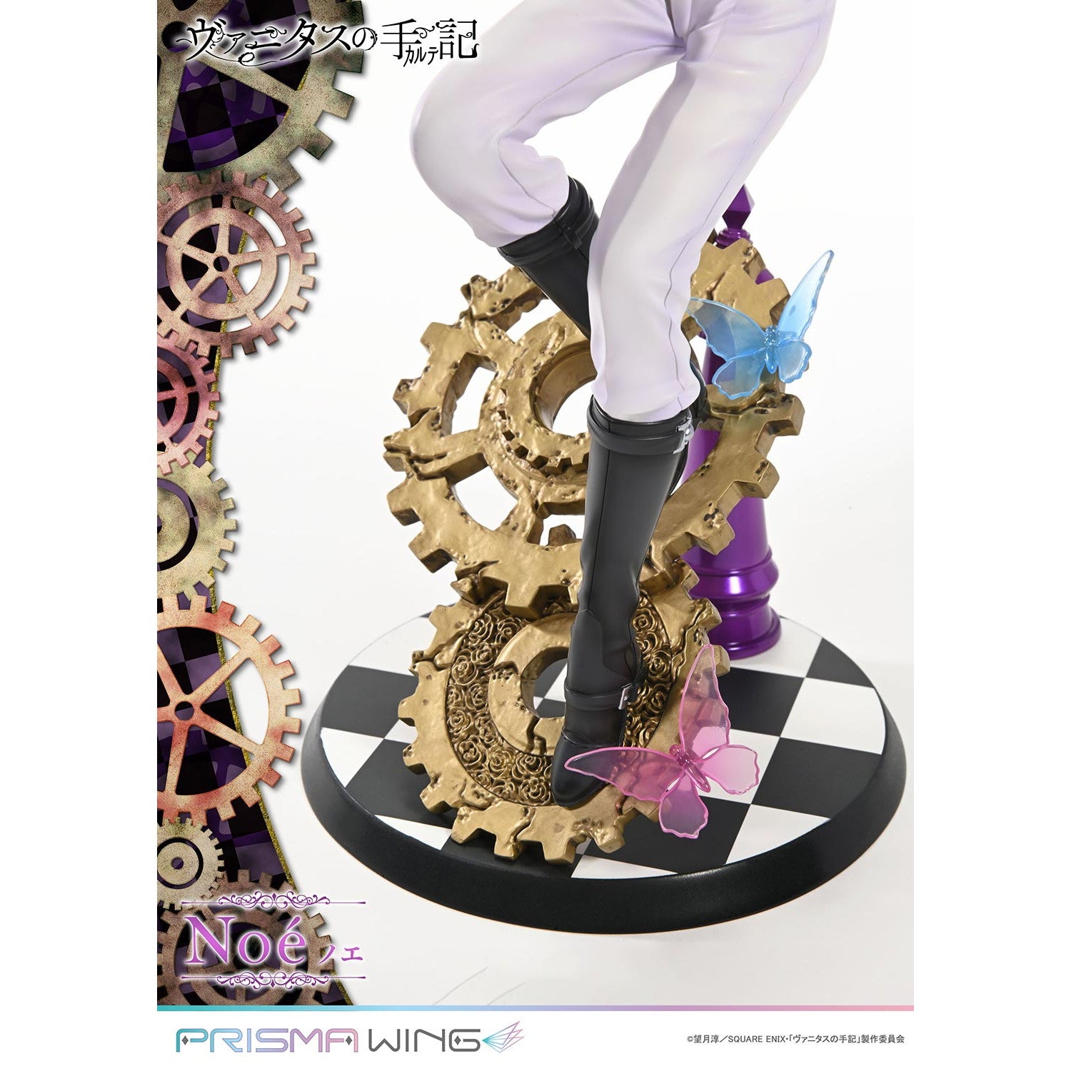 【予約安心出荷】[FIG] PRISMA WING ノエ ヴァニタスの手記 1/7 完成品 フィギュア(PWVNTS-02P) プライム1スタジオ(2026年10月)