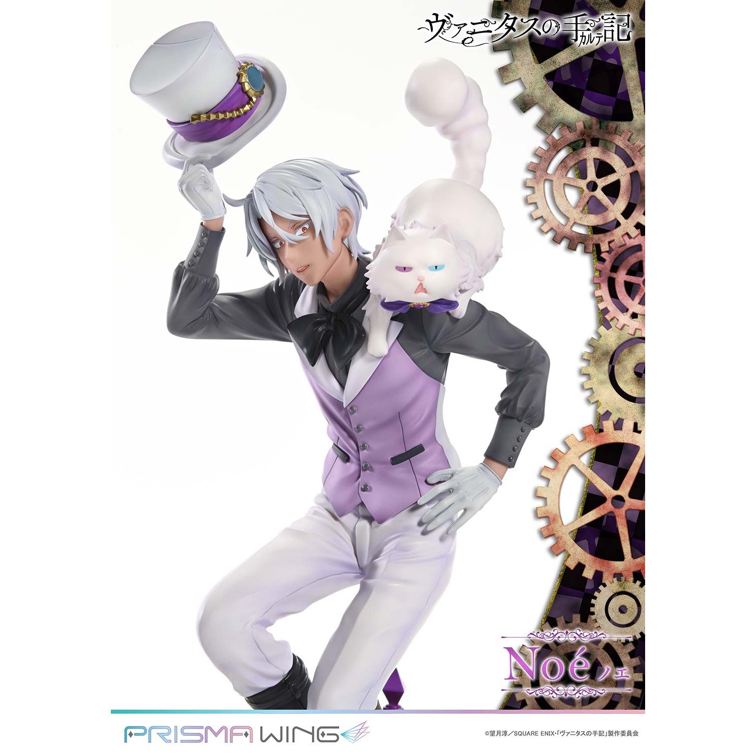 【予約安心出荷】[FIG] PRISMA WING ノエ ヴァニタスの手記 1/7 完成品 フィギュア(PWVNTS-02P) プライム1スタジオ(2026年10月)