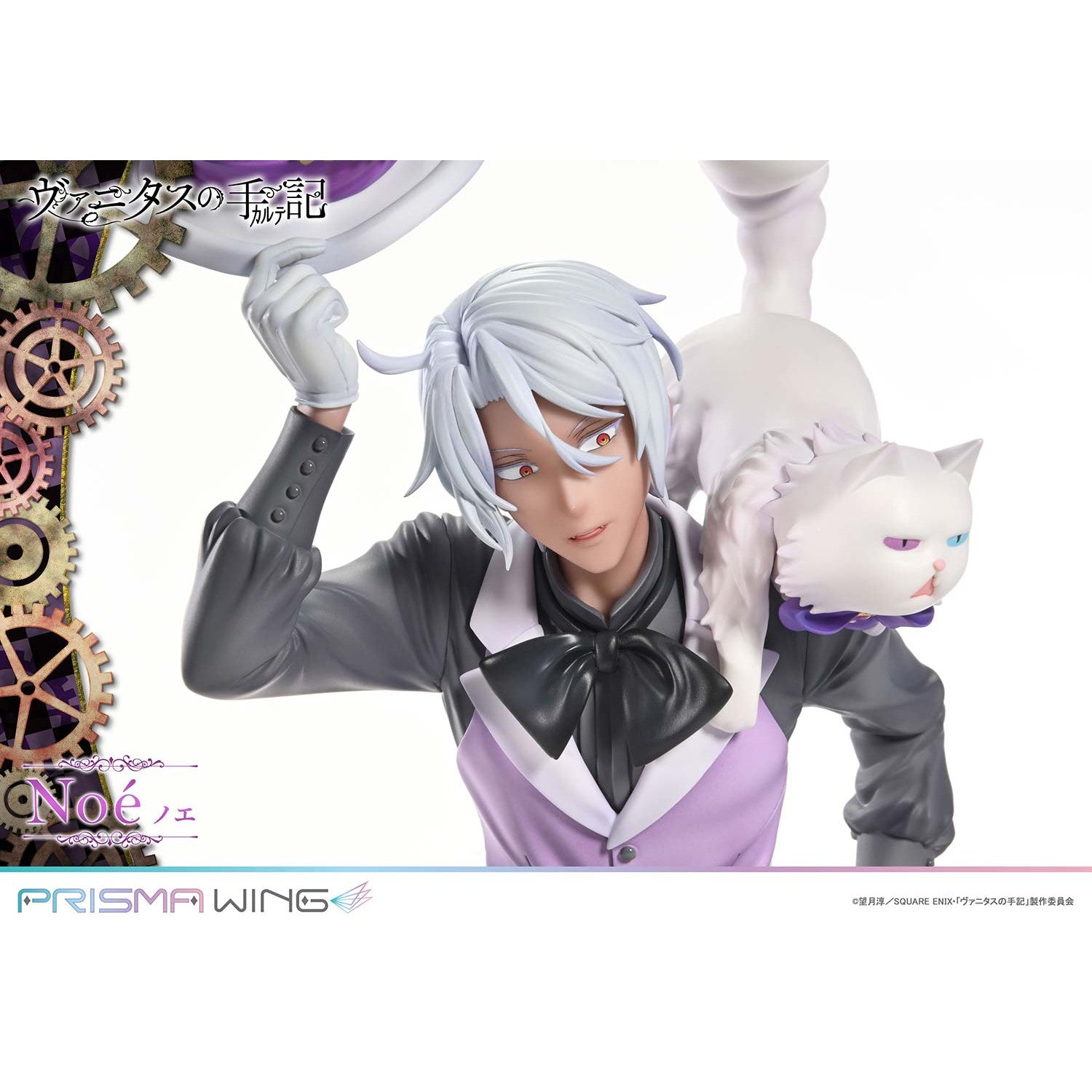 【予約安心出荷】[FIG] PRISMA WING ノエ ヴァニタスの手記 1/7 完成品 フィギュア(PWVNTS-02P) プライム1スタジオ(2026年10月)