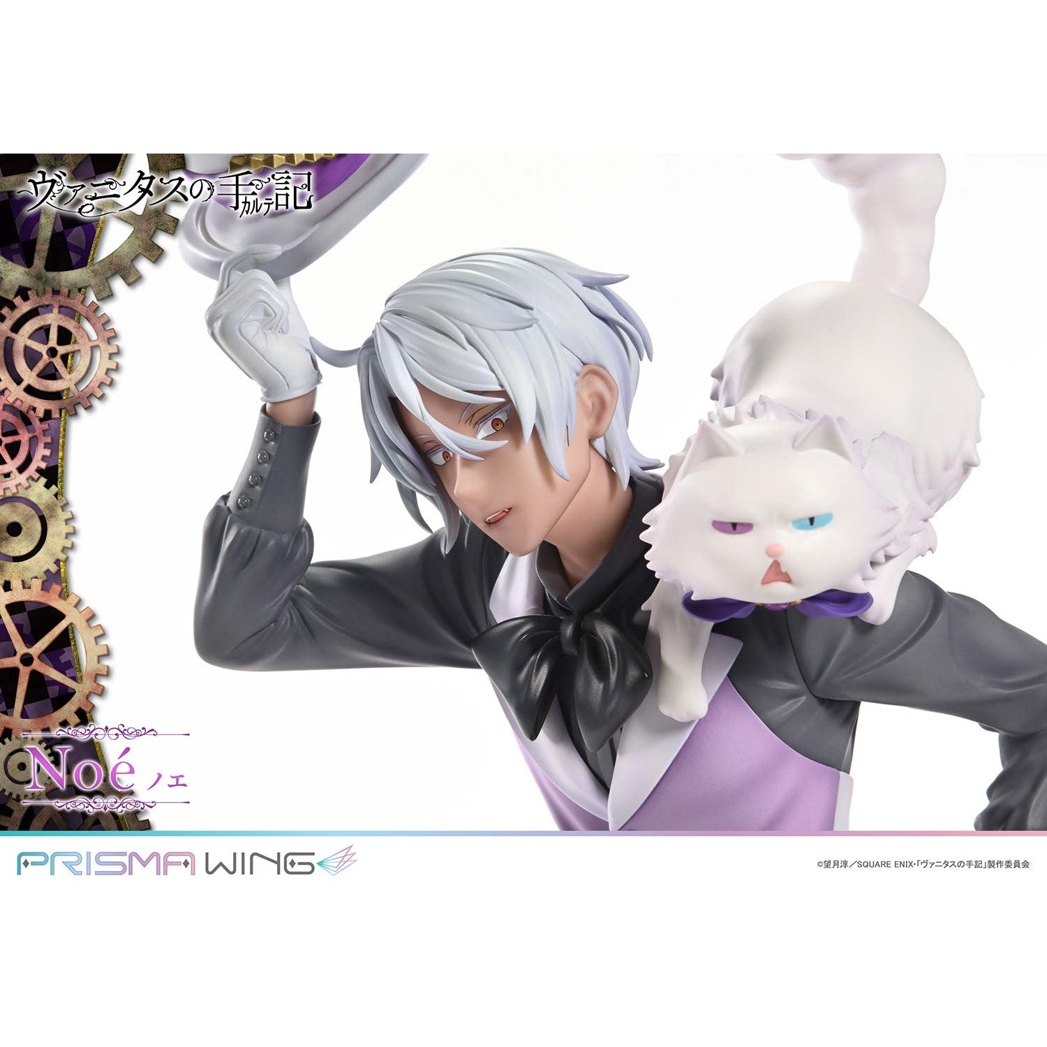【予約安心出荷】[FIG] PRISMA WING ノエ ヴァニタスの手記 1/7 完成品 フィギュア(PWVNTS-02P) プライム1スタジオ(2026年10月)