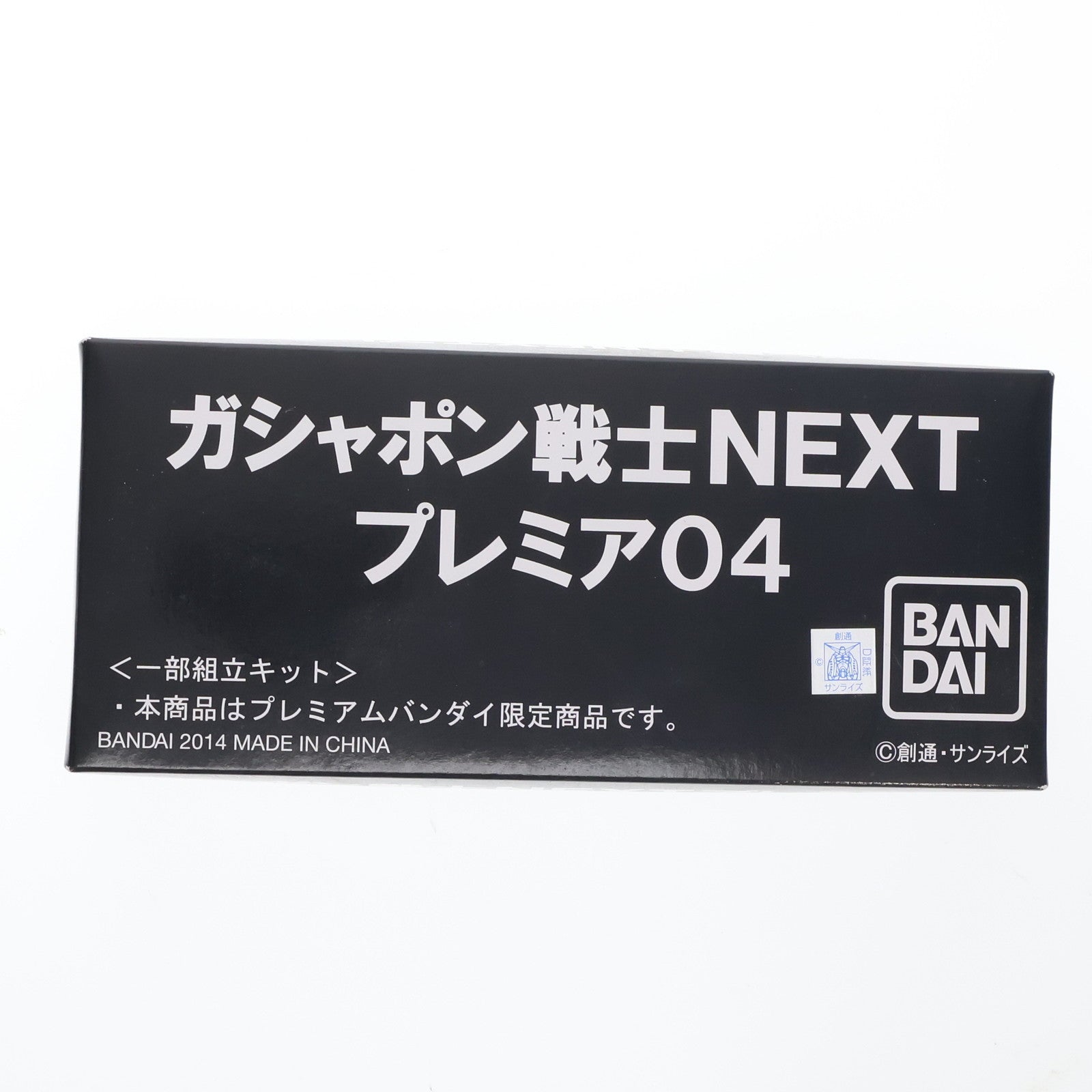 【中古即納】[FIG] プレミアムバンダイ限定 ガシャポン戦士NEXTプレミア04(4体セット) 機動戦士ガンダム 組立品 可動フィギュア バンダイ(20141219)