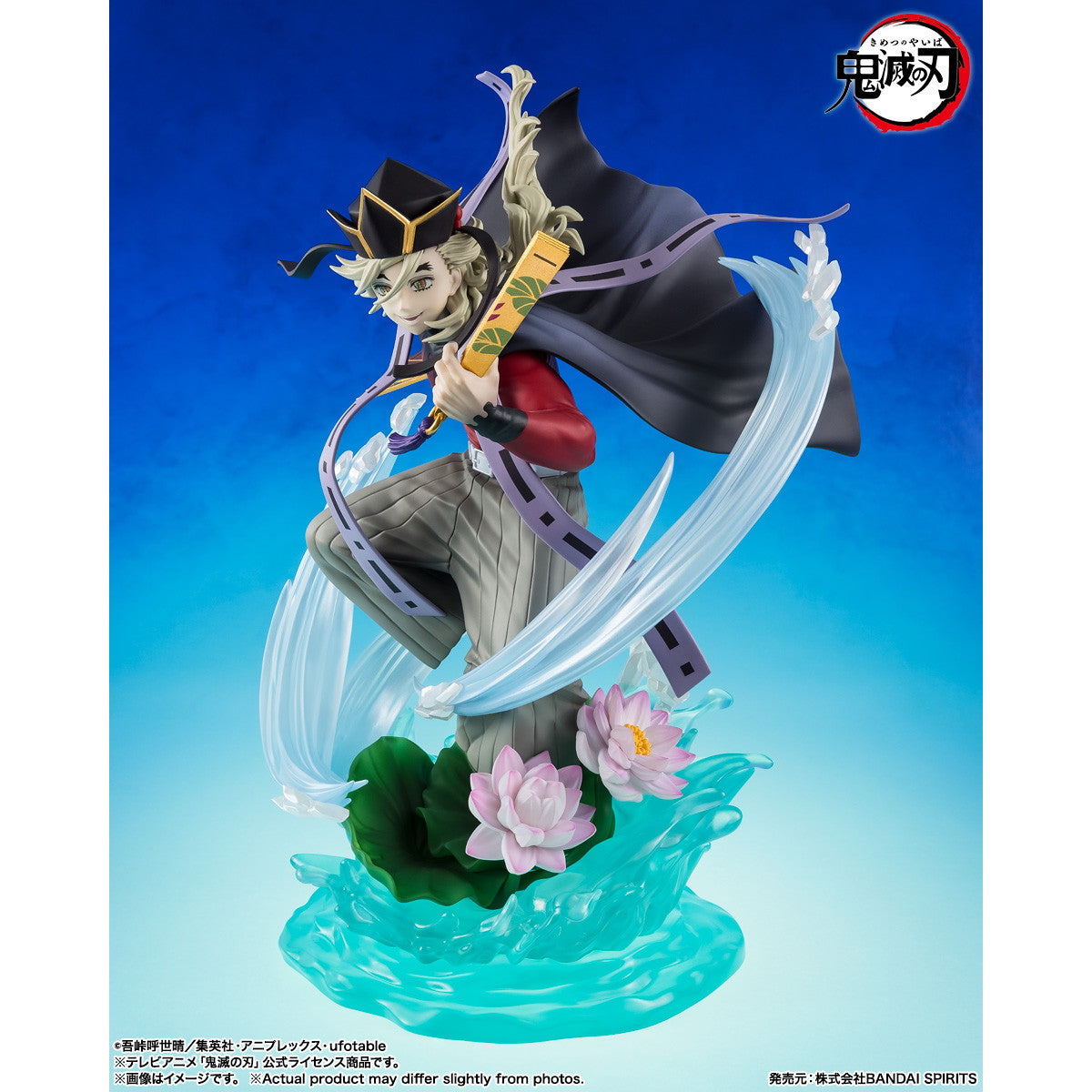 【予約安心出荷】[FIG] フィギュアーツZERO 童磨(どうま) 鬼滅の刃 完成品 フィギュア バンダイスピリッツ(2026年6月)