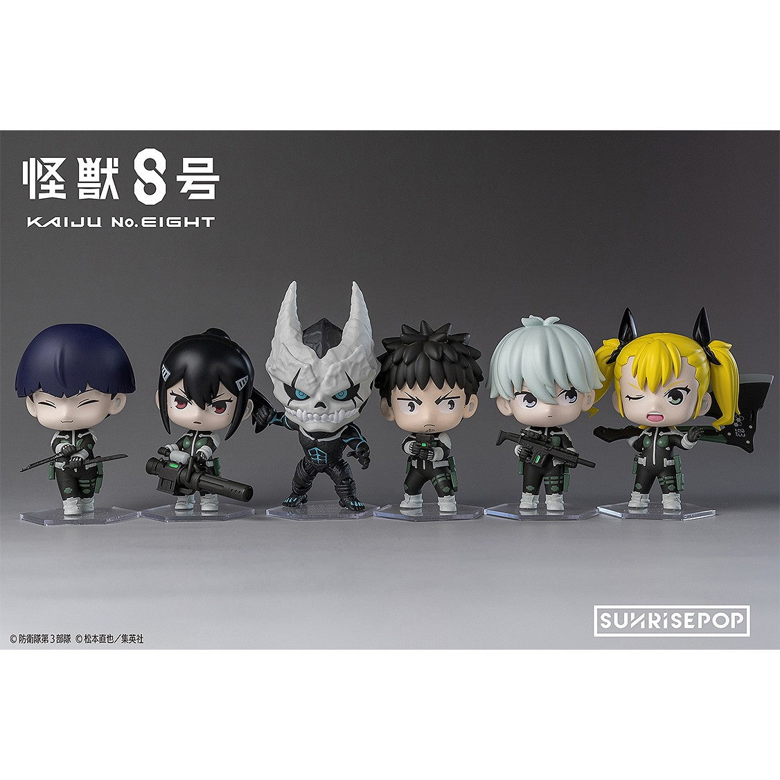 【新品】【お取り寄せ】[FIG] (BOX) 怪獣8号 - ブラインドボックスフィギュア(6個) SUNRISEPOP(サンライズポップ)(20260131)
