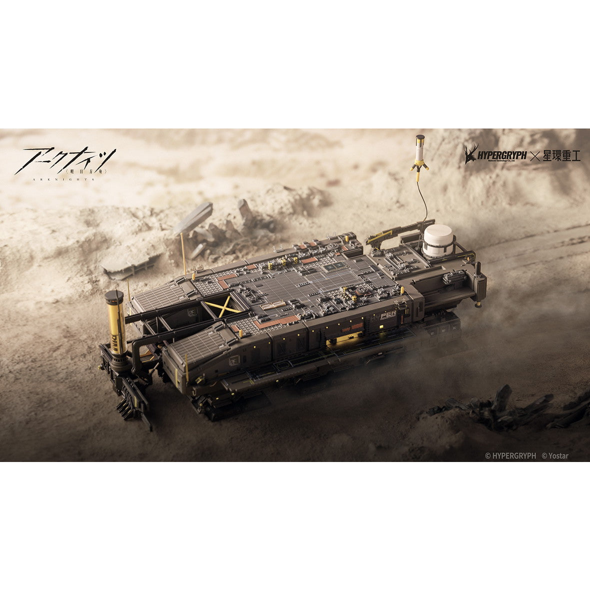 【予約安心出荷】[FIG] ロドス・アイランド アークナイツ 1/2500 完成品 フィギュア(GN112) 星環重工(PLANET RING INDUSTRY)(2026年6月)