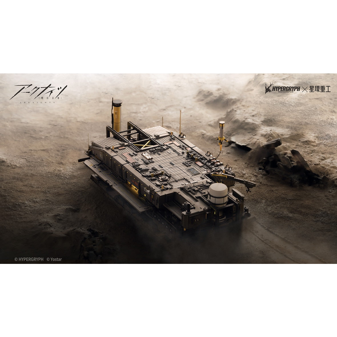 【予約安心出荷】[FIG] ロドス・アイランド アークナイツ 1/2500 完成品 フィギュア(GN112) 星環重工(PLANET RING INDUSTRY)(2026年6月)