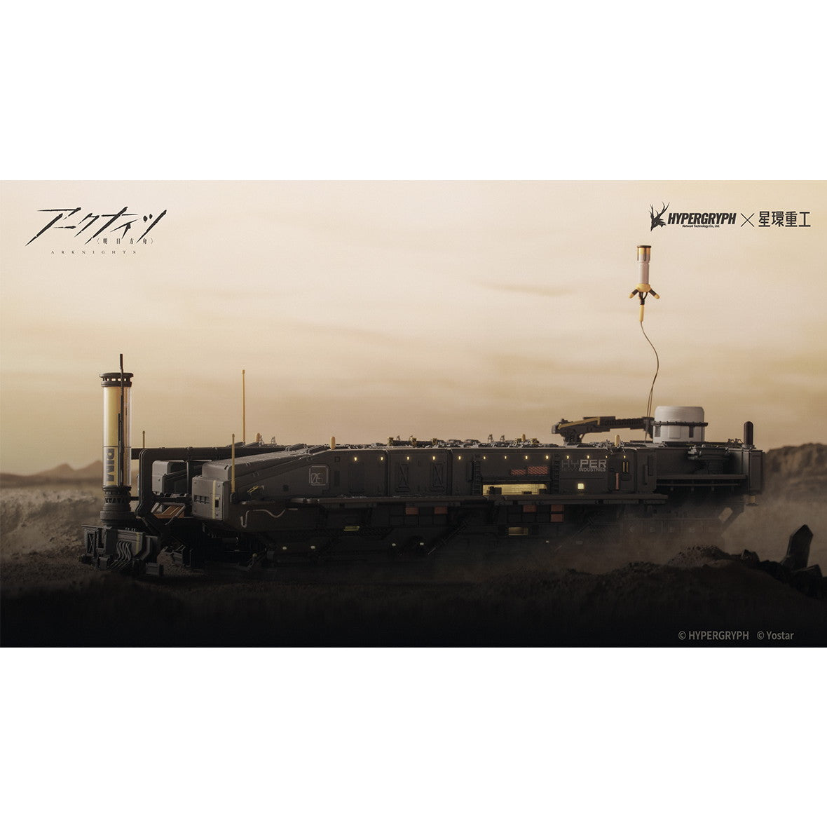【予約安心出荷】[FIG] ロドス・アイランド アークナイツ 1/2500 完成品 フィギュア(GN112) 星環重工(PLANET RING INDUSTRY)(2026年6月)