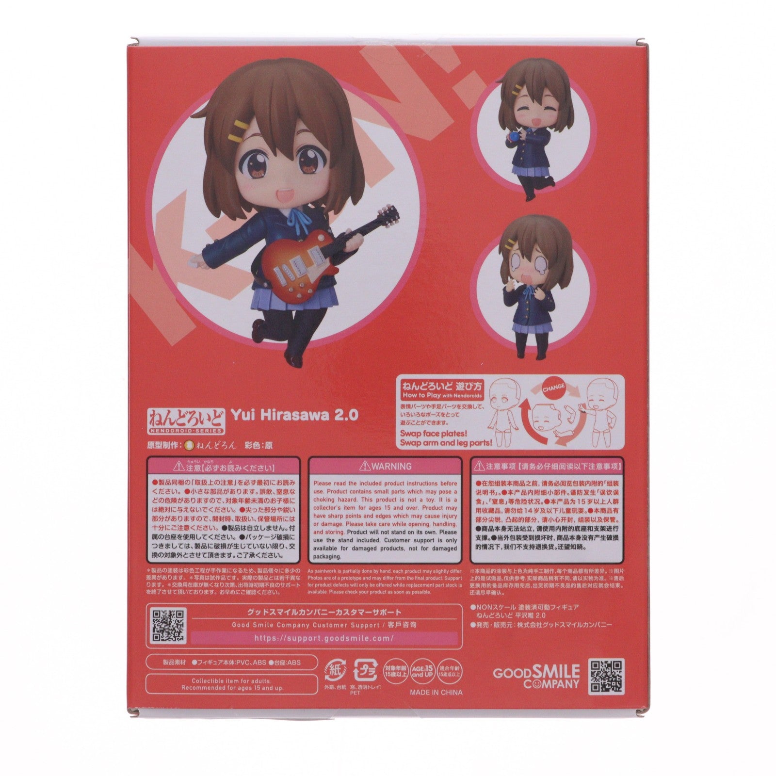 【中古即納】[FIG] グッドスマイルカンパニー公式ショップ特典付属 ねんどろいど 2900 平沢唯(ひらさわゆい) 2.0 けいおん! 完成品 可動フィギュア グッドスマイルカンパニー(20260319)