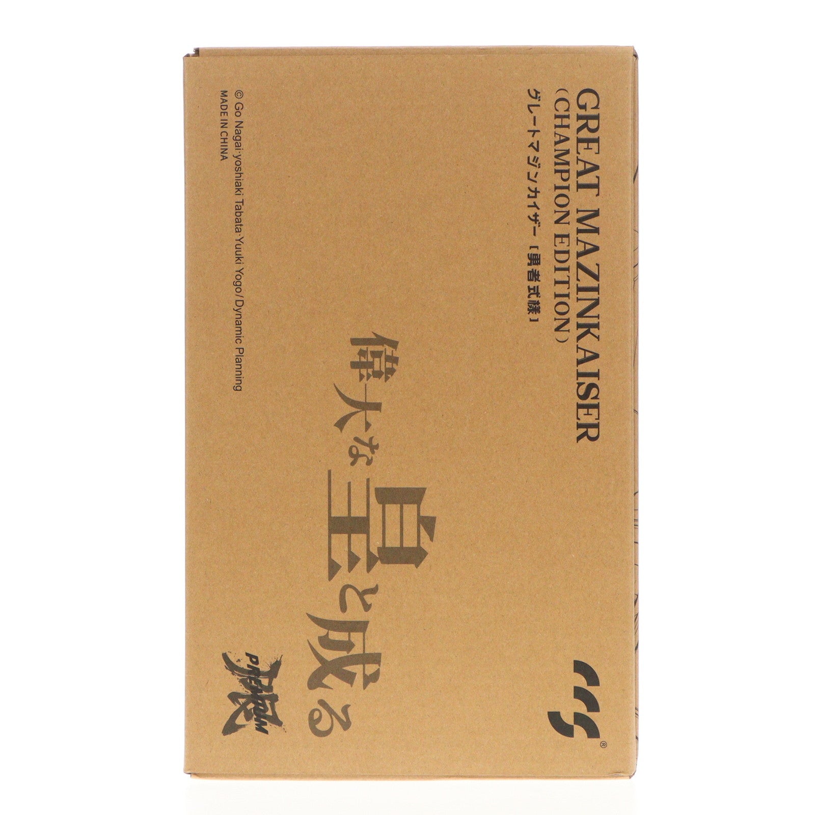 【中古即納】[FIG] 鉄魄(MORTAL MIND) グレートマジンカイザー[勇者仕様] 真マジンガーZERO vs 暗黒大将軍 完成品 可動フィギュア C&A Global Ltd.×CCSTOYS(20250630)