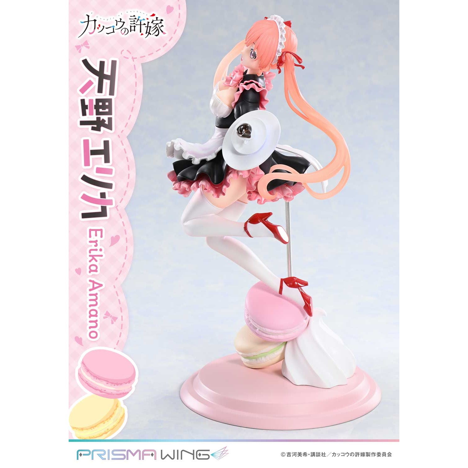 【予約安心出荷】[FIG] PRISMA WING 天野エリカ(あまのえりか) カッコウの許嫁 1/7 完成品 フィギュア(PWCC-01) プライム1スタジオ(2026年10月)