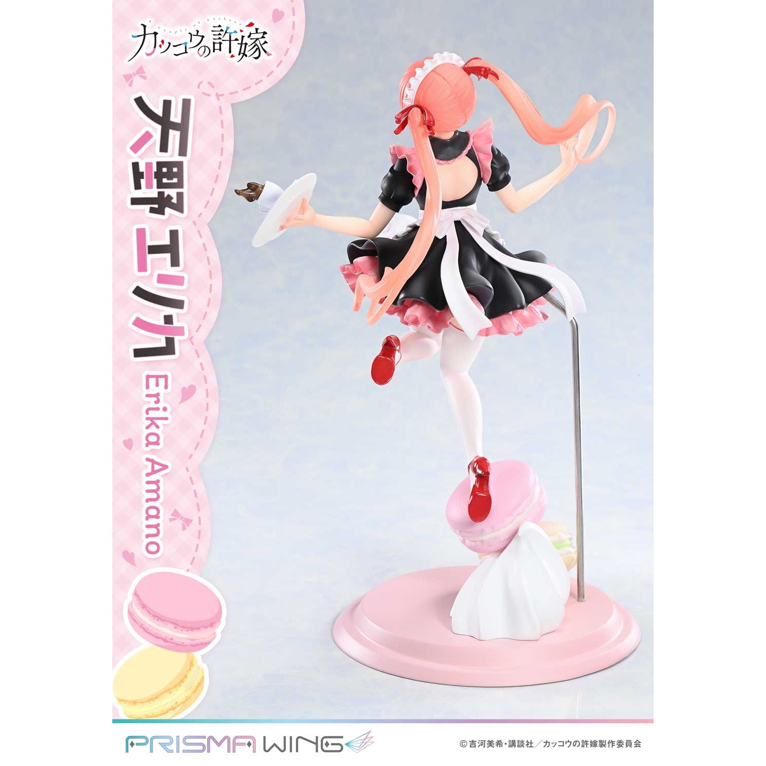 【予約安心出荷】[FIG] PRISMA WING 天野エリカ(あまのえりか) カッコウの許嫁 1/7 完成品 フィギュア(PWCC-01) プライム1スタジオ(2026年10月)
