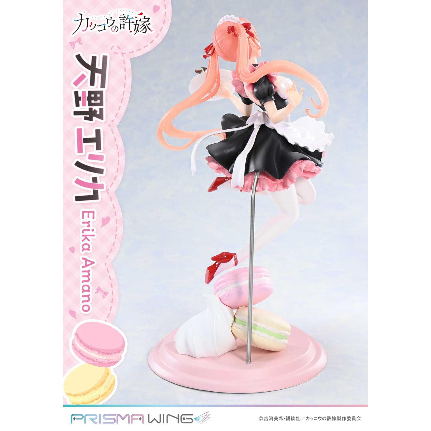 【予約安心出荷】[FIG] PRISMA WING 天野エリカ(あまのえりか) カッコウの許嫁 1/7 完成品 フィギュア(PWCC-01) プライム1スタジオ(2026年10月)