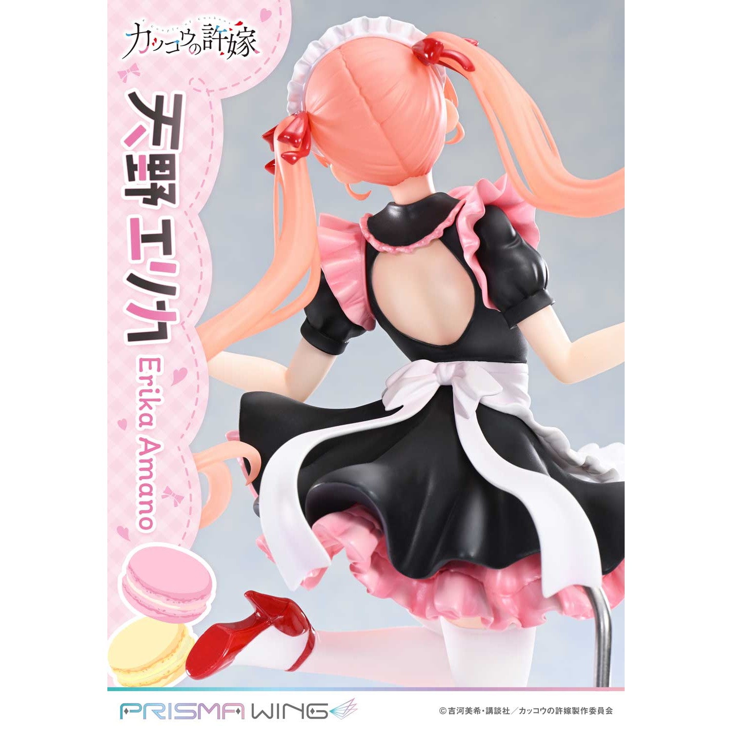 【予約安心出荷】[FIG] PRISMA WING 天野エリカ(あまのえりか) カッコウの許嫁 1/7 完成品 フィギュア(PWCC-01) プライム1スタジオ(2026年10月)