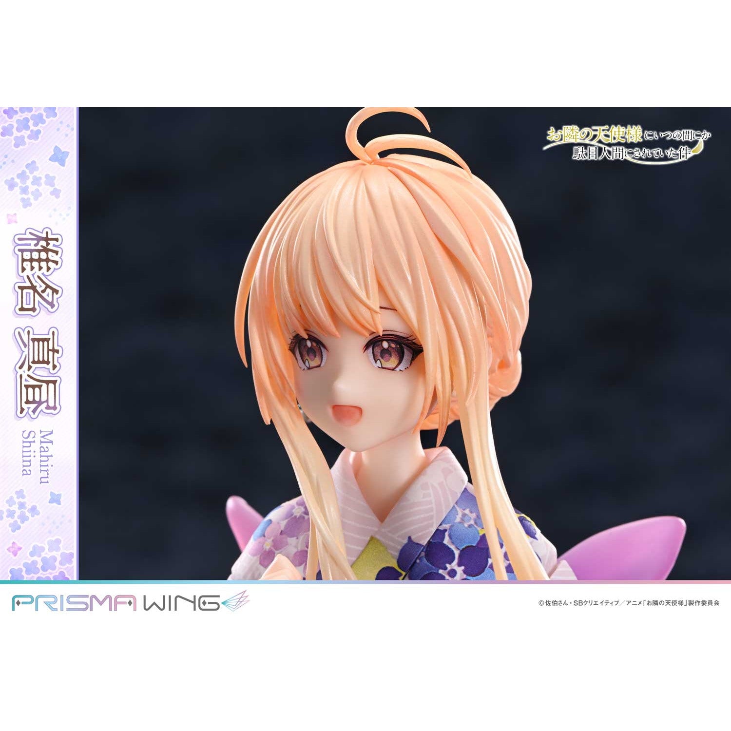 【予約安心出荷】[FIG] PRISMA WING 椎名真昼(しいなまひる) お隣の天使様にいつの間にか駄目人間にされていた件 1/7 完成品 フィギュア(PWOTD-01) プライム1スタジオ(2026年11月)