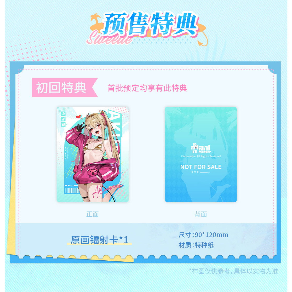 【中古即納】[FIG] 初回特典付属 Easy Pick シリーズ ハニーデビュー - アクルミ 1/9 完成品 フィギュア AniMester(アニメスター)(20260630)