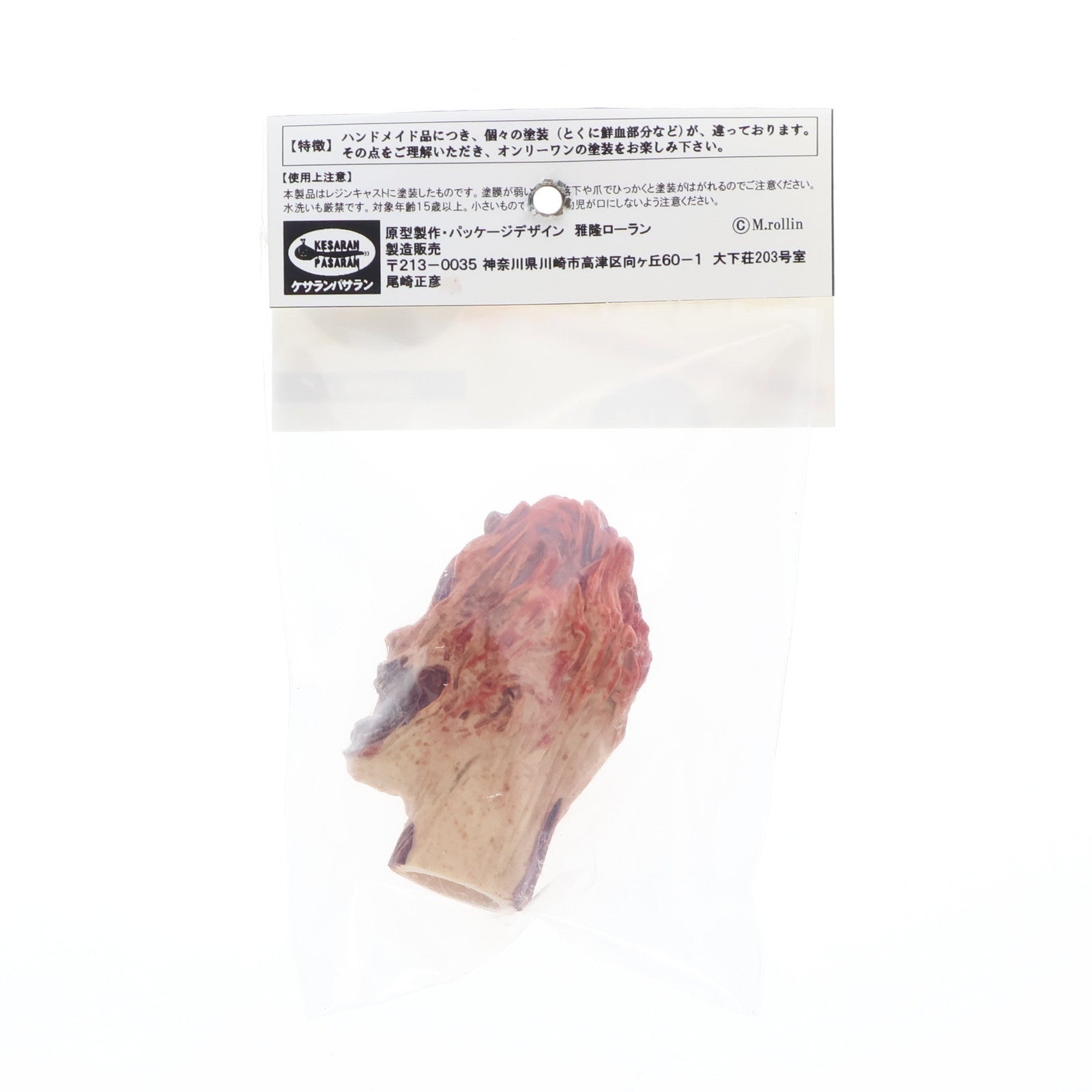 【中古即納】[FIG] HORROR HEAD No.134 遊星物体α(カラー) 12インチ(1/6) カスタムヘッド フィギュア用アクセサリ ケサランパサラン(20230630)