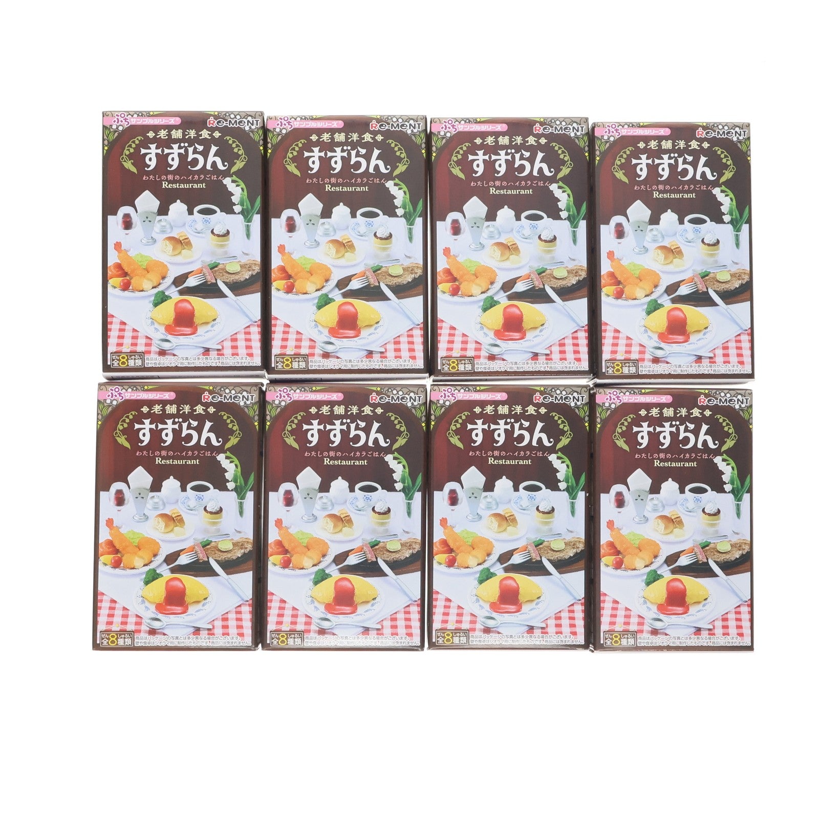 【中古即納】[FIG] (BOX) ぷちサンプル 老舗洋食 すずらん～わたしの街のハイカラごはん～ フィギュア(8個) リーメント(20190408)