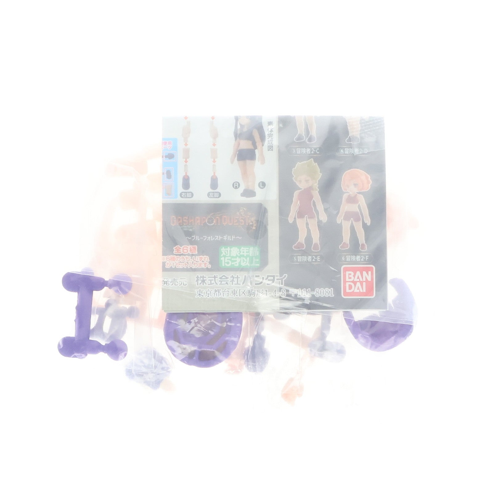 【中古即納】[FIG] プレミアムバンダイ限定 冒険者2-D ガシャポンクエスト～ブルーフォレストギルド～ 組立品 可動フィギュア バンダイ(20200331)