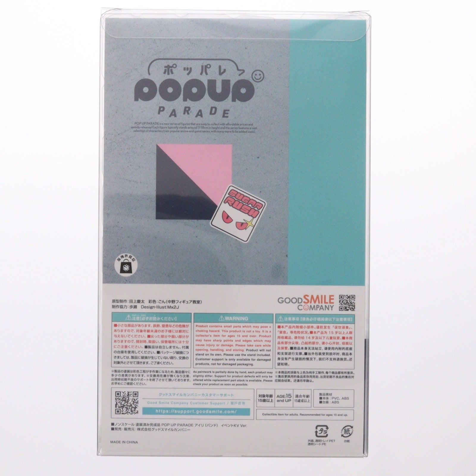 【中古即納】[FIG] POP UP PARADE(ポップアップパレード) アイリ(バンド) イベントKV Ver. ブルーアーカイブ -Blue Archive- 完成品 フィギュア グッドスマイルカンパニー(20260425)
