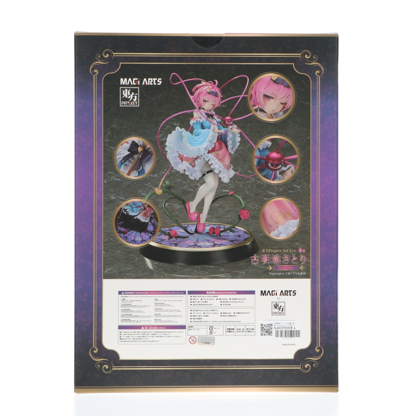 【中古即納】[FIG] 色紙&タペストリー無し 特典顔パーツ2種付属 本怖!3rd Eye 古明地さとり(こめいじさとり) 豪華版 東方Project 1/6 完成品 フィギュア MAGI ARTS(マギアーツ)(20251010)