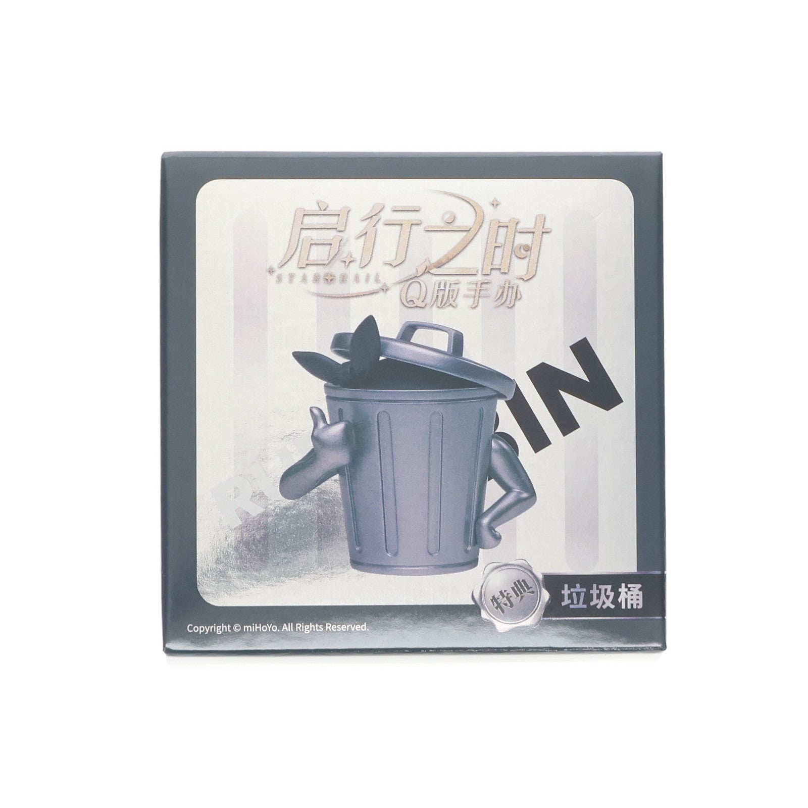 【中古即納】[FIG] (特典単品) ゴミ箱 崩壊:スターレイル デフォルメフィギュア-旅立ちの時- コンプリートセット特典 完成品 miHoYo(ミホヨ)(20240310)