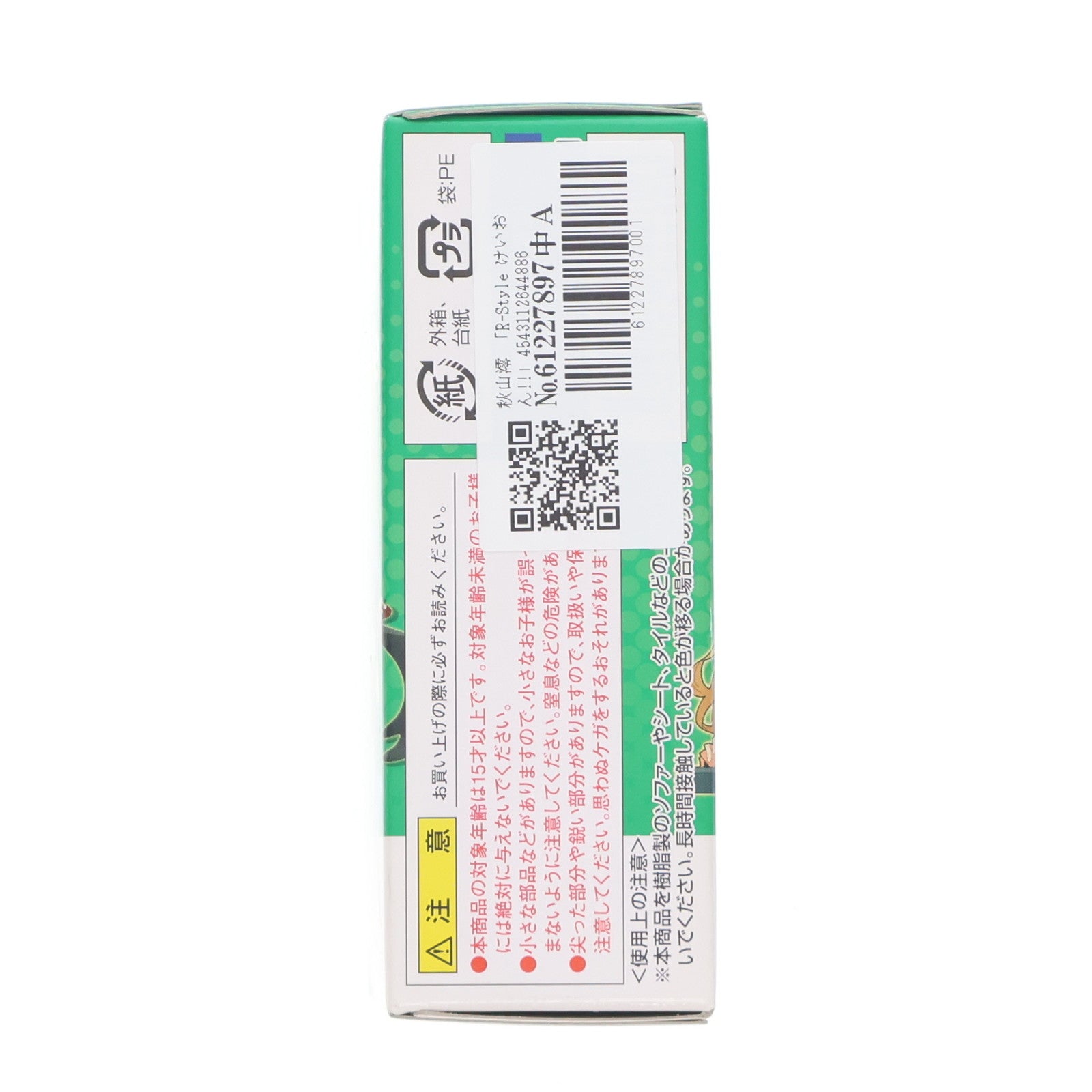 【中古即納】[FIG] (単品) 秋山澪(あきやまみお) R-Style けいおん!! フィギュア バンダイ(20101110)