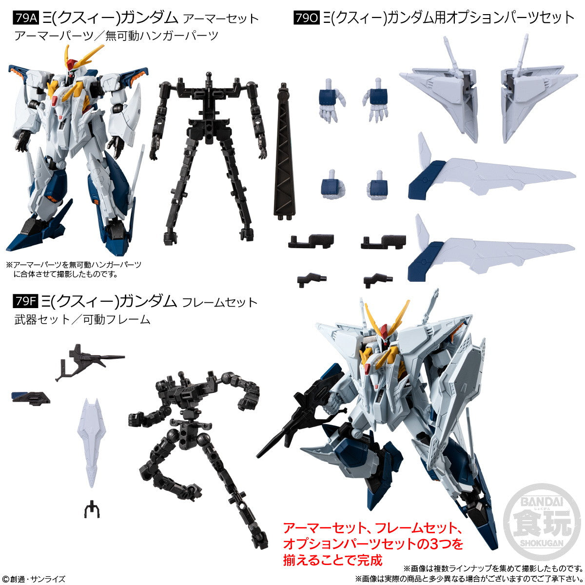 【新品即納】[FIG] (BOX)(食玩) 機動戦士ガンダム GフレームFA 09 可動フィギュア(12個) バンダイ(20260316)