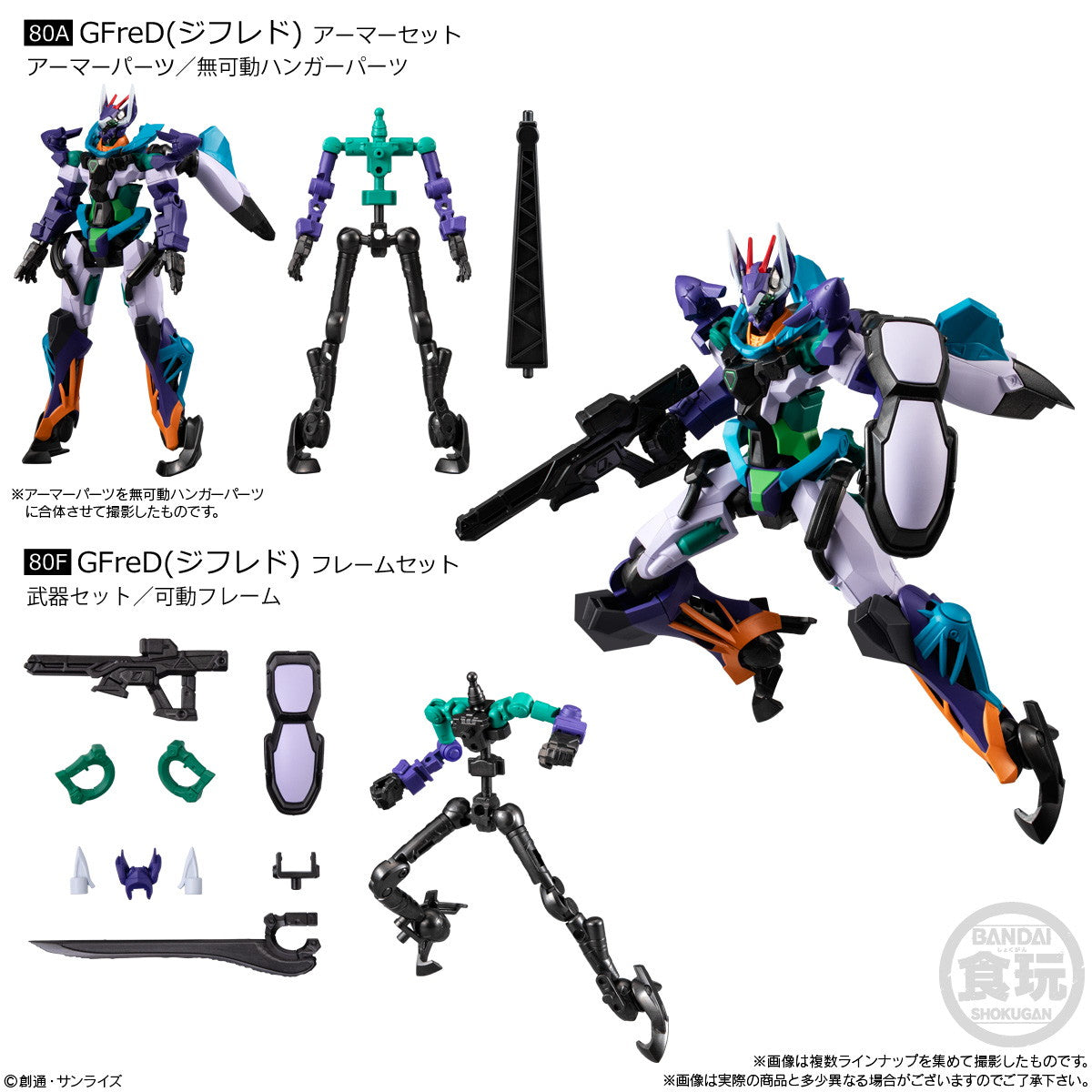【新品即納】[FIG] (BOX)(食玩) 機動戦士ガンダム GフレームFA 09 可動フィギュア(12個) バンダイ(20260316)
