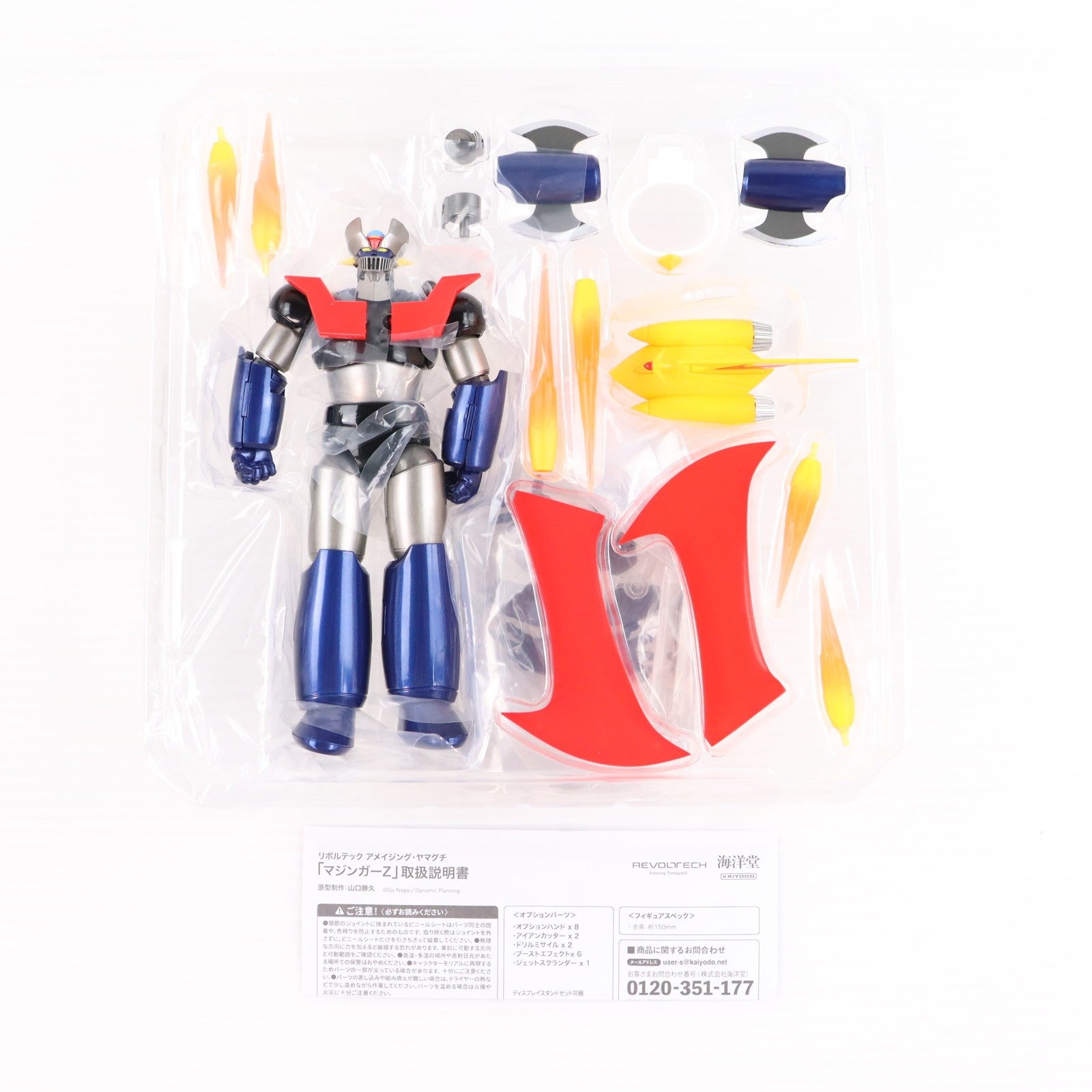 【中古即納】[FIG] リボルテック アメイジング・ヤマグチ マジンガーZ 完成品 可動フィギュア(NR075) 海洋堂(20251031)