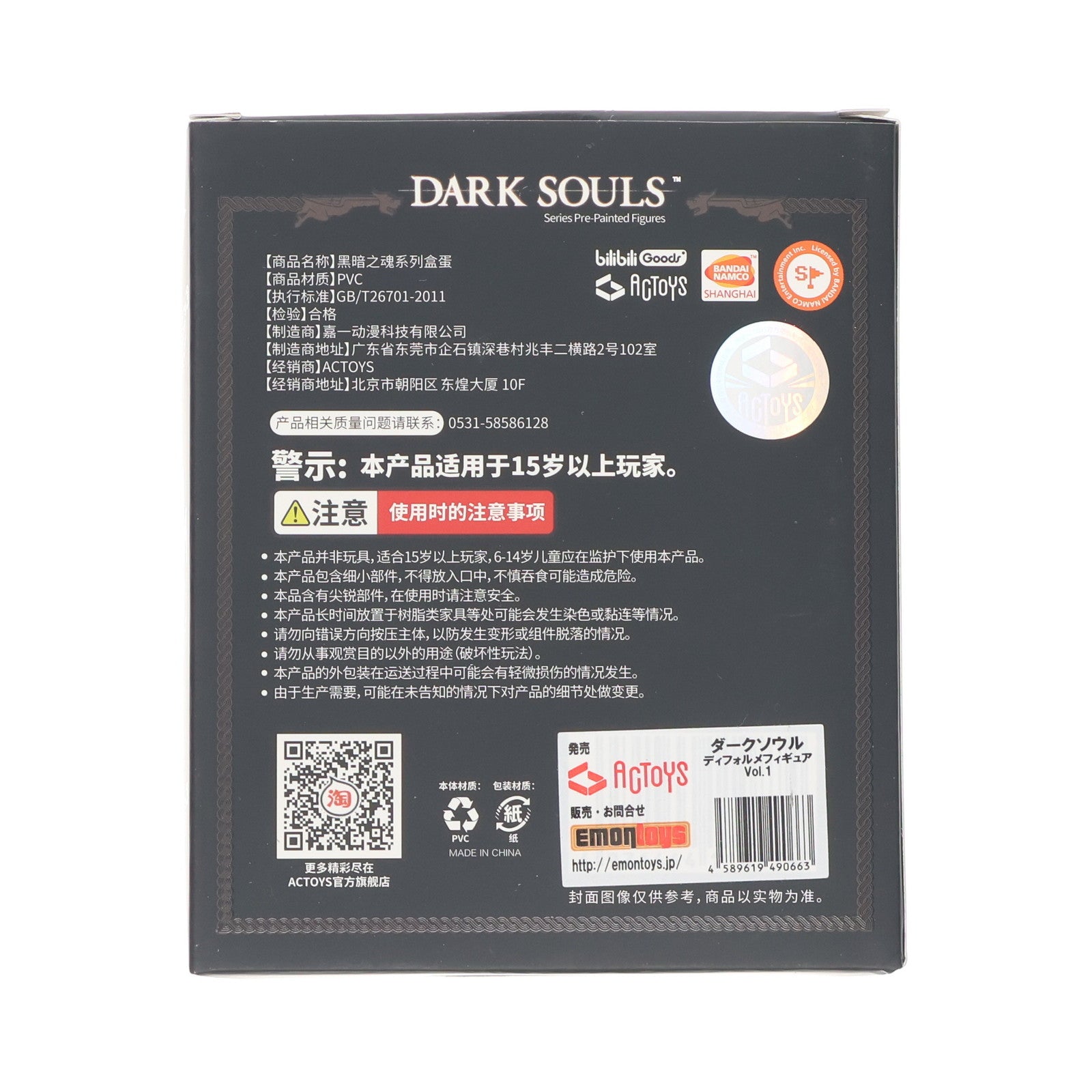 【中古即納】[FIG] (単品) 深淵歩きアルトリウス DARK SOULS(ダークソウル) ディフォルメフィギュア Vol.1 絵梦(エモン)トイズ(EMONTOYS)(20220120)