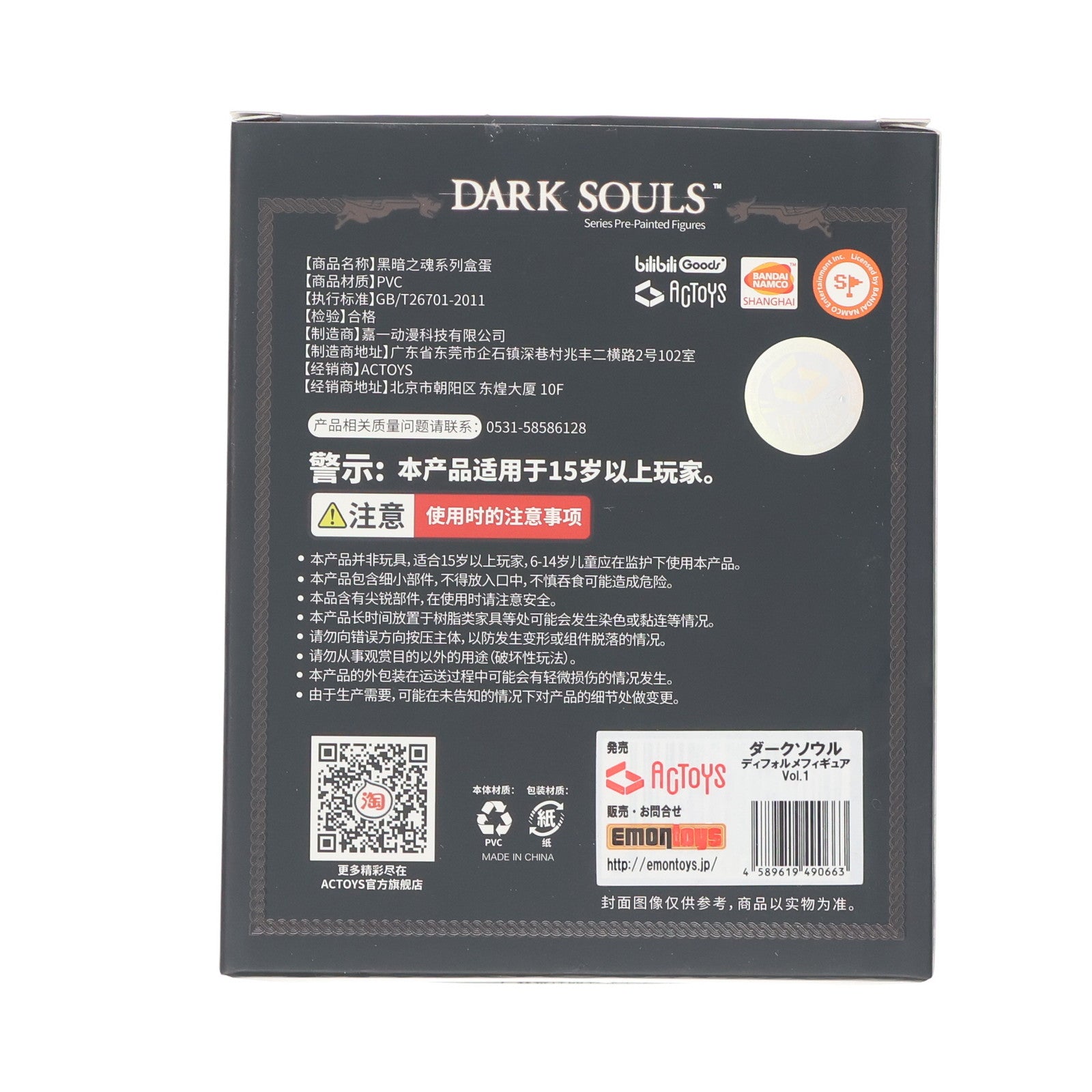 【中古即納】[FIG] (単品) 火守女(ひもりめ) DARK SOULS(ダークソウル) ディフォルメフィギュア Vol.1 絵梦(エモン)トイズ(EMONTOYS)(20220120)
