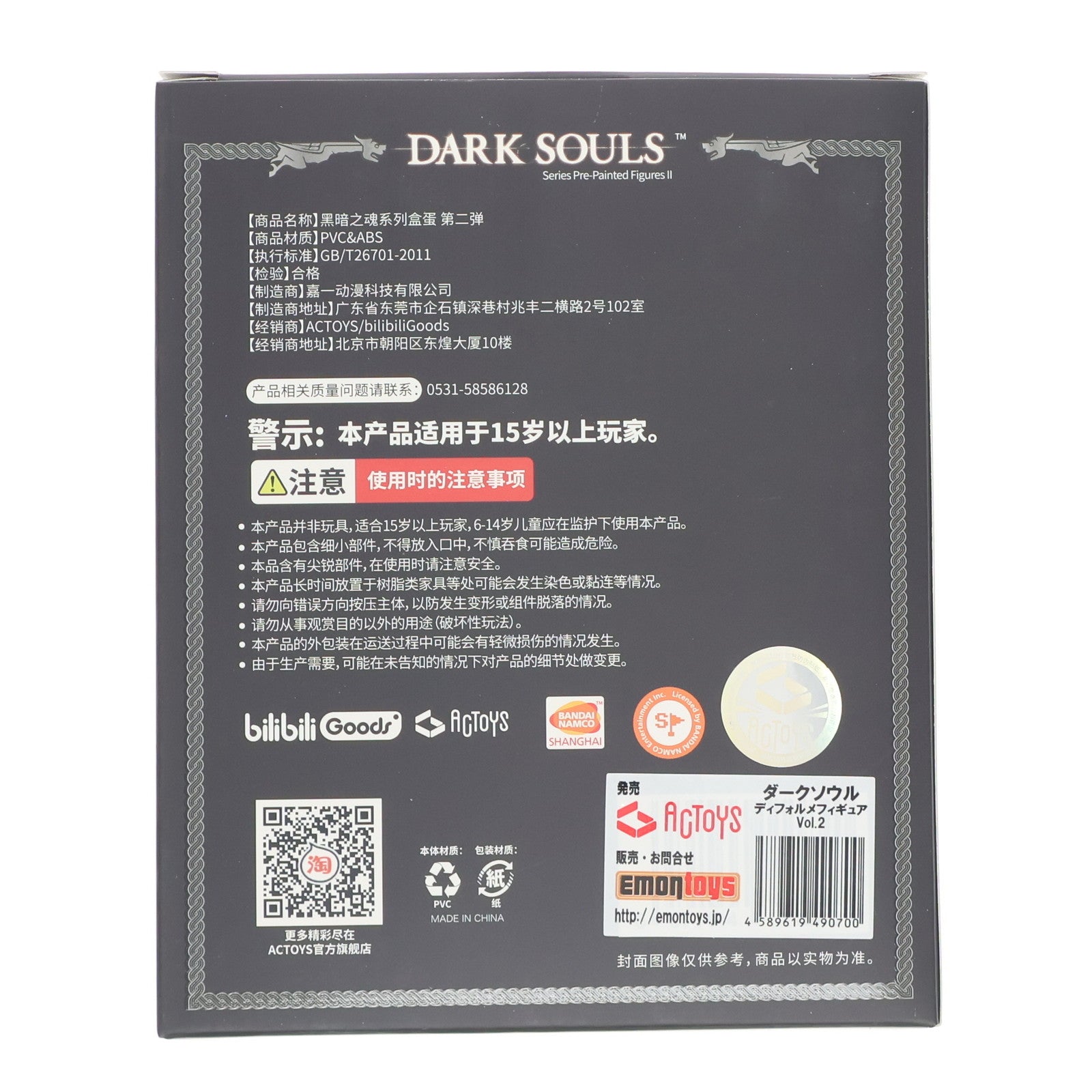 【中古即納】[FIG] (単品) 銀騎士 DARK SOULS(ダークソウル) ディフォルメフィギュア Vol.2 絵梦(エモン)トイズ(EMONTOYS)(20220616)