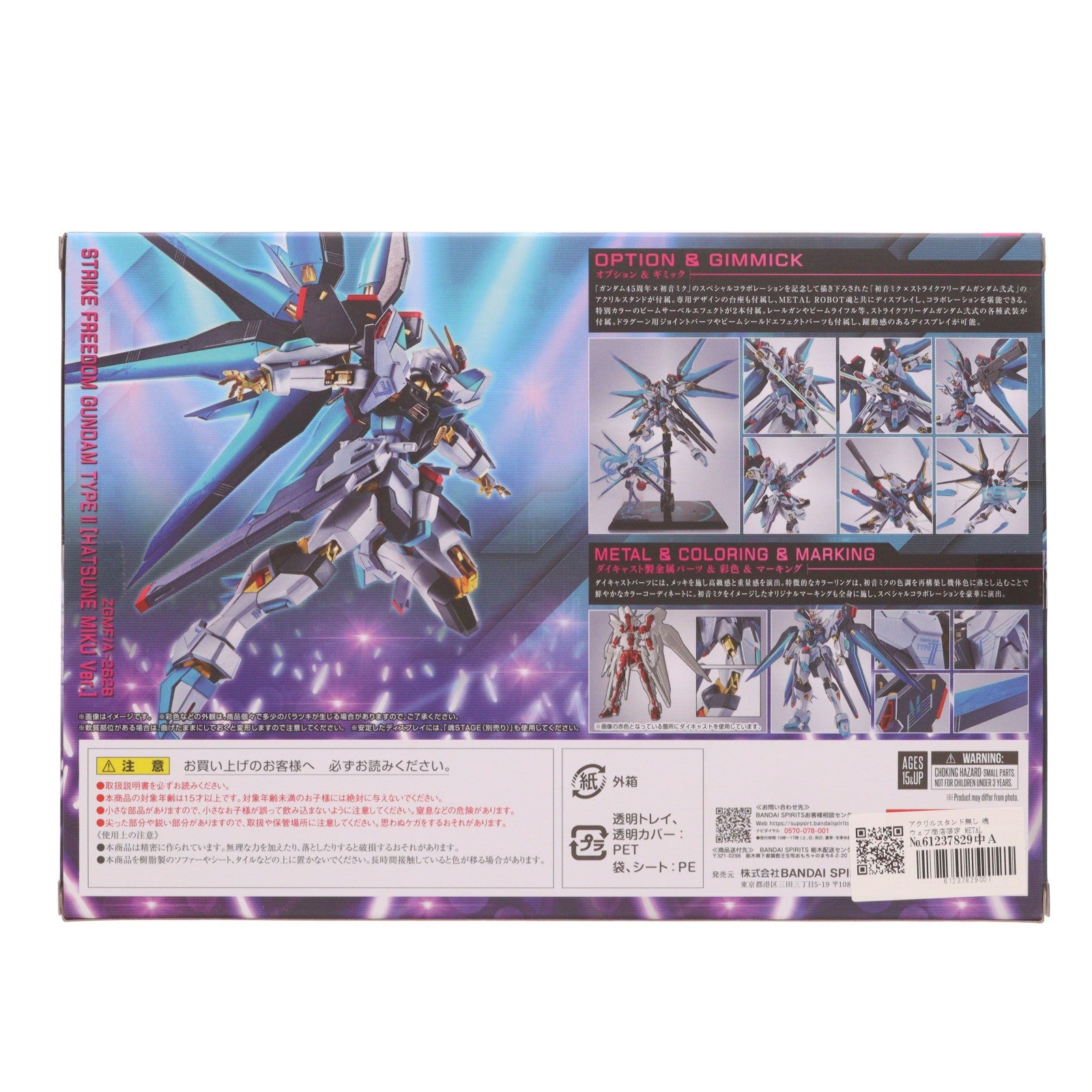 【中古即納】[FIG] アクリルスタンド無し 魂ウェブ商店限定 METAL ROBOT魂(SIDE MS) ストライクフリーダムガンダム弐式[初音ミク Ver.] 機動戦士ガンダムSEED FREEDOM(シード フリーダム) 完成品 可動フィギュア バンダイスピリッツ(20251017)