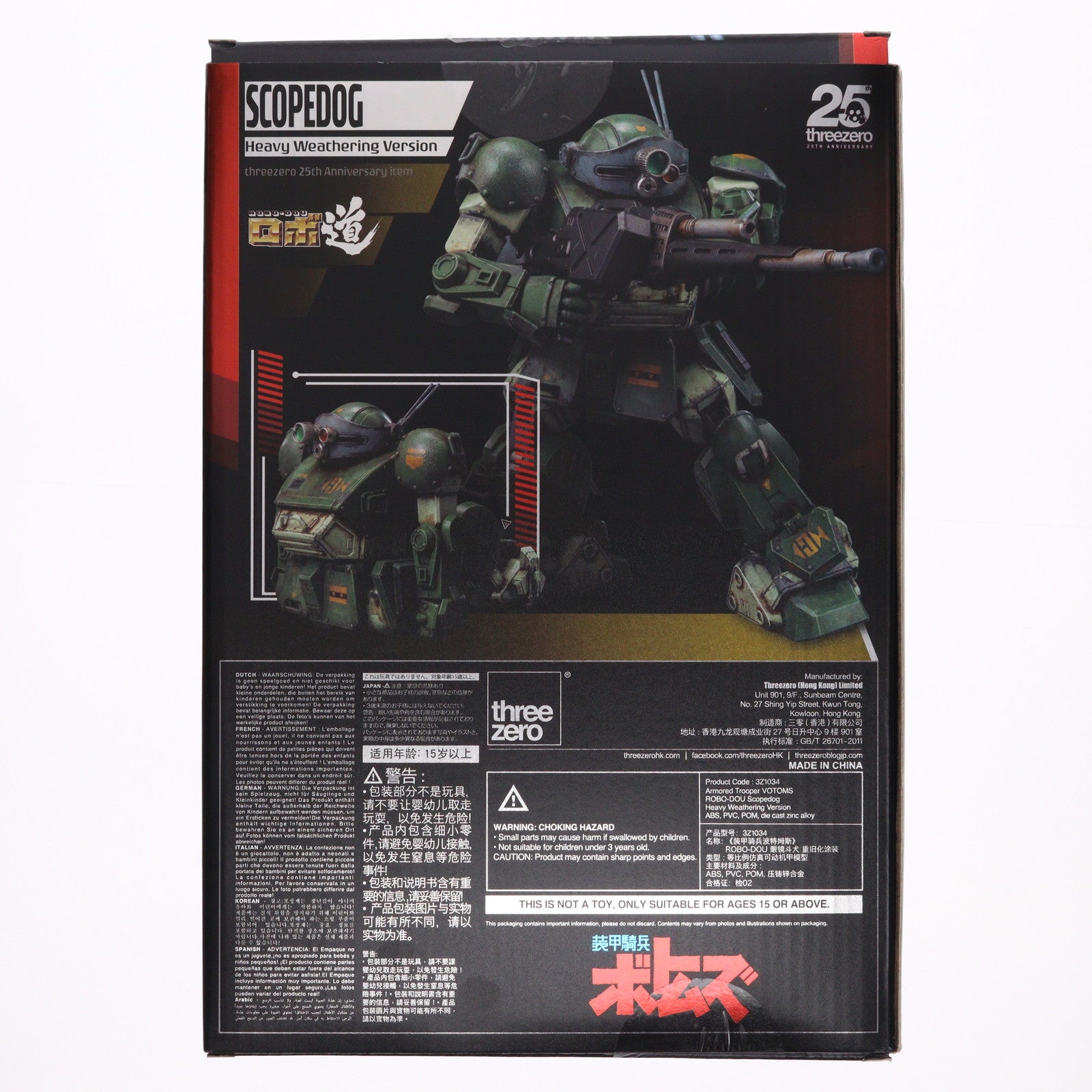 【中古即納】[FIG] ロボ道 スコープドッグ ヘビーウェザリング版 装甲騎兵ボトムズ 完成品 可動フィギュア 一部イベント&店舗&オンラインショップ限定 threezero(スリーゼロ)(20250809)