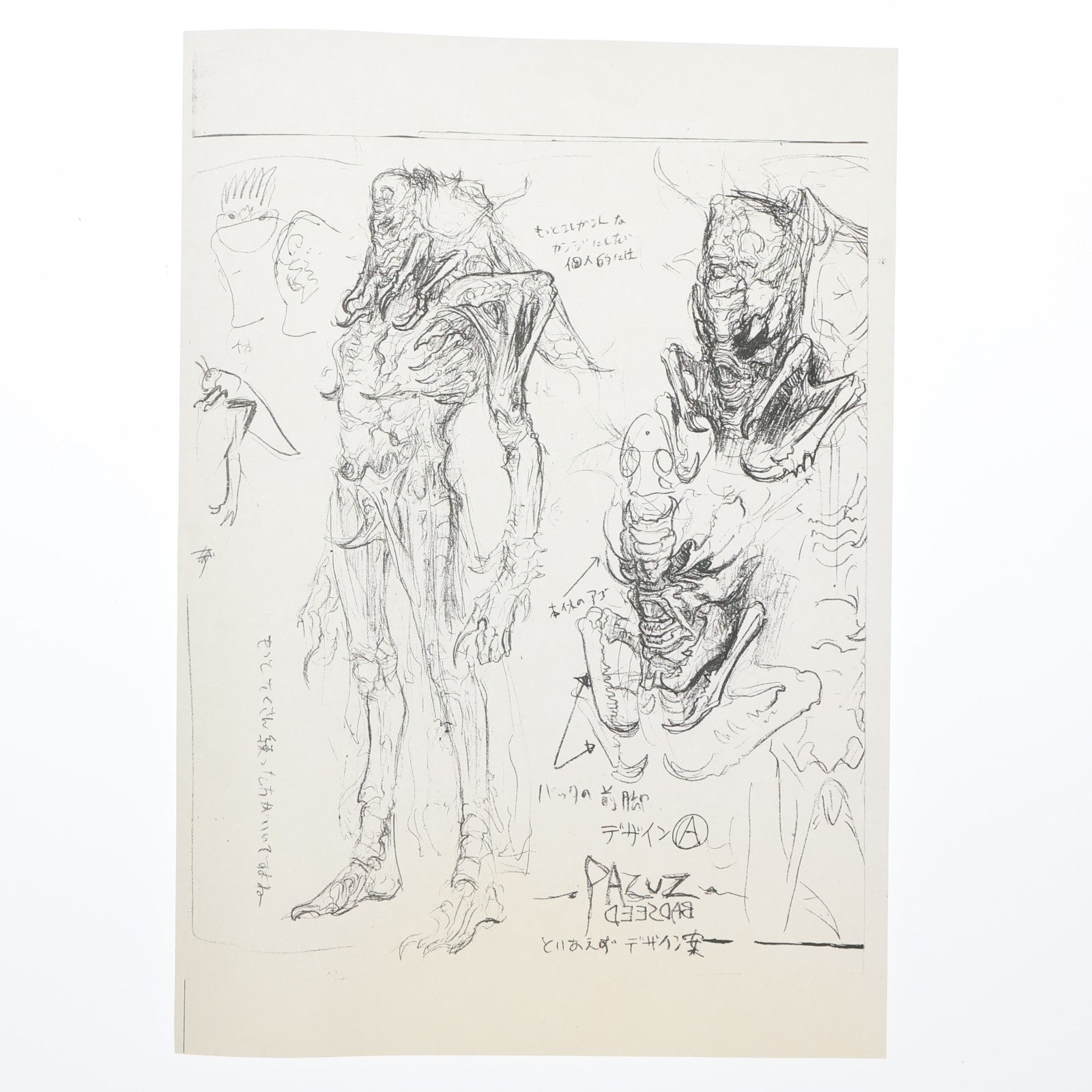 【中古即納】[FIG] PAZUZU(パズズ) ガレージキット フィギュア HELLPAINTER(20110930)