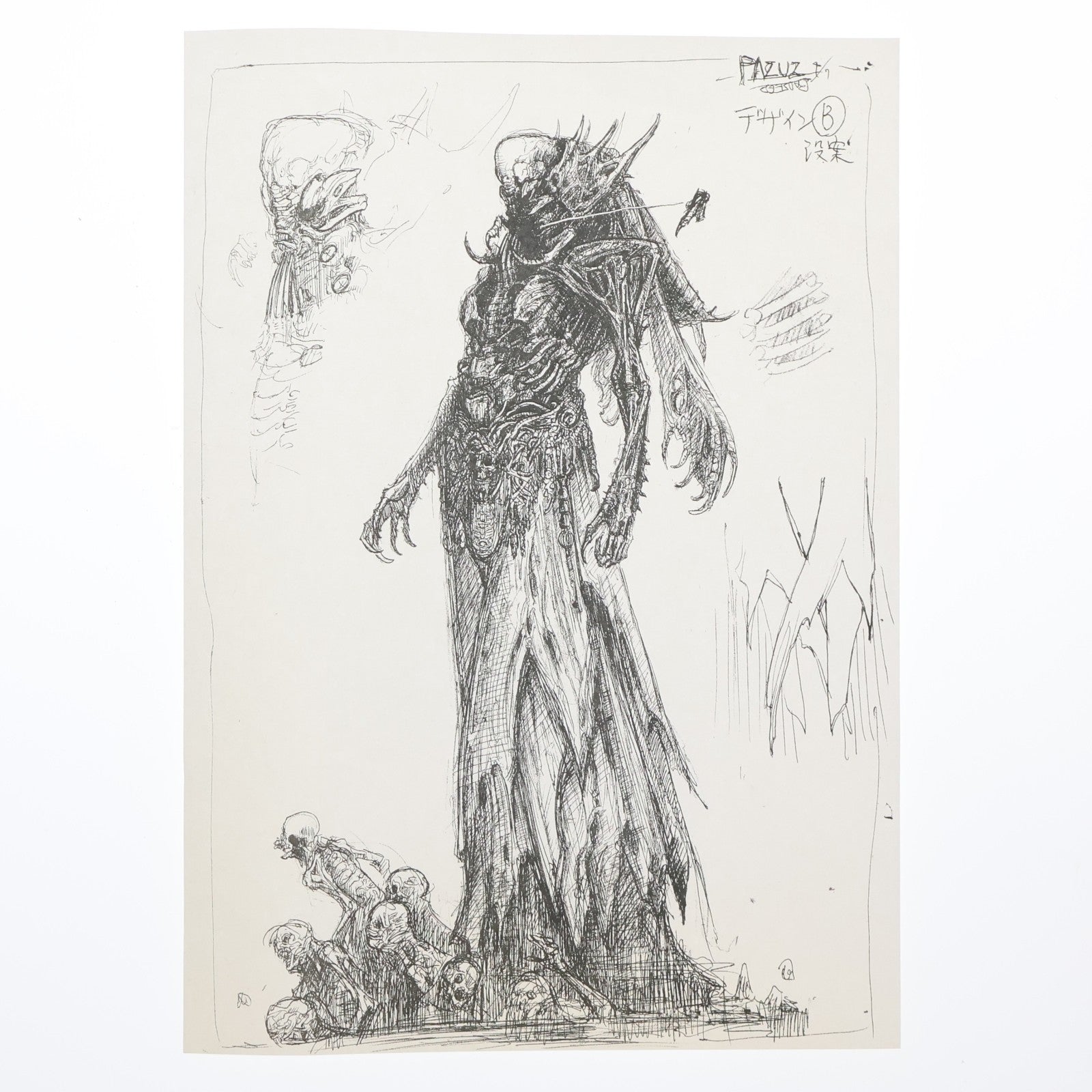 【中古即納】[FIG] PAZUZU(パズズ) ガレージキット フィギュア HELLPAINTER(20110930)