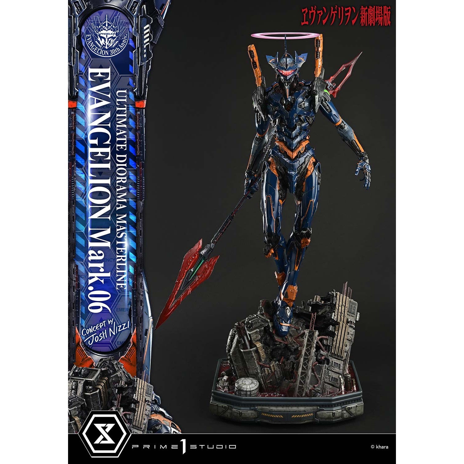 【予約安心出荷】[FIG] アルティメットジオラママスターライン エヴァンゲリオン Mark.06(Concept by Josh Nizzi) 『ヱヴァンゲリヲン新劇場版』 完成品 フィギュア(UDMEVA-09) プライム1スタジオ(2027年4月)