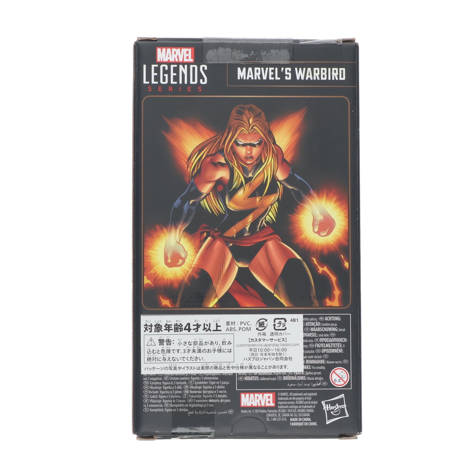 【中古即納】[FIG] トイザらス限定 マーベル・レジェンド マーベル85周年シリーズ ウォーバード(コミック) アベンジャーズ 完成品 6インチ・アクションフィギュア ハズブロ(20240802)