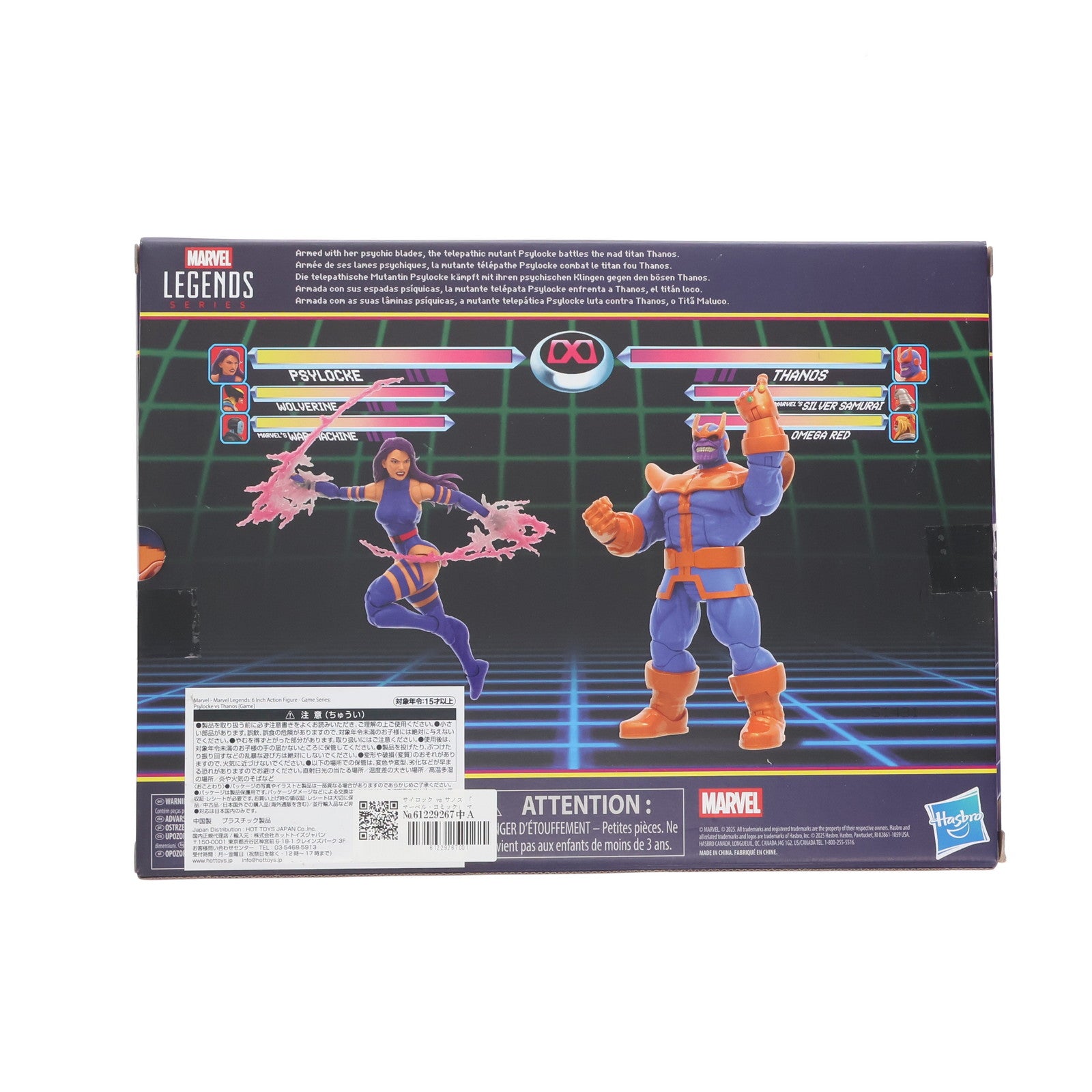【中古即納】[FIG] マーベル・レジェンド ゲームシリーズ サイロック vs サノス[ゲーム] MARVEL 完成品 6インチ・アクションフィギュア ハズブロ(20250731)