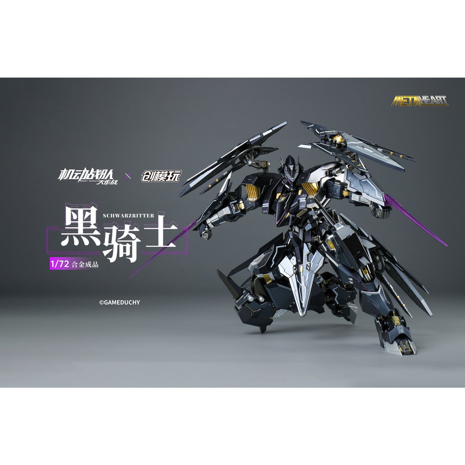 【中古即納】[FIG] TRON MODEL×機動戦隊アイアンサーガ METALHEARTシリーズ シュバルツリッター 1/72 完成品 合金可動フィギュア TRON MODEL-KIT(トロンモデルキット)(20251231)