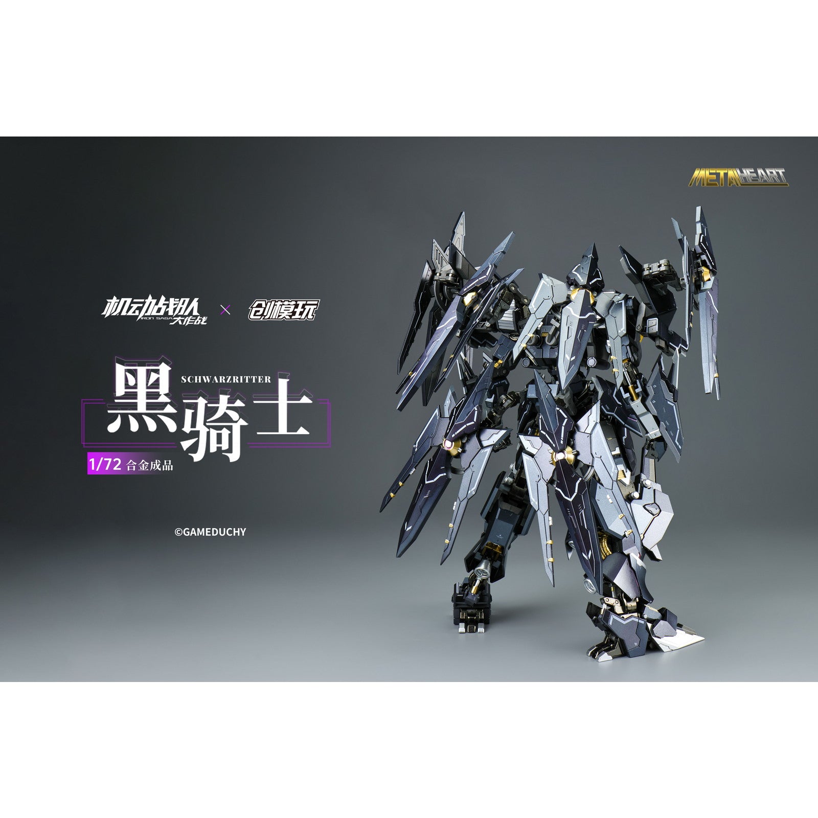 【中古即納】[FIG] TRON MODEL×機動戦隊アイアンサーガ METALHEARTシリーズ シュバルツリッター 1/72 完成品 合金可動フィギュア TRON MODEL-KIT(トロンモデルキット)(20251231)