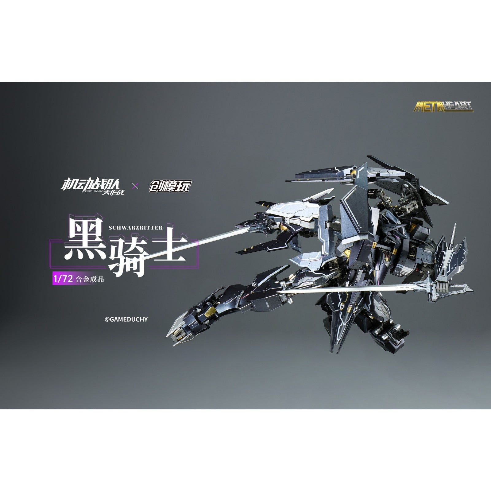 【中古即納】[FIG] TRON MODEL×機動戦隊アイアンサーガ METALHEARTシリーズ シュバルツリッター 1/72 完成品 合金可動フィギュア TRON MODEL-KIT(トロンモデルキット)(20251231)